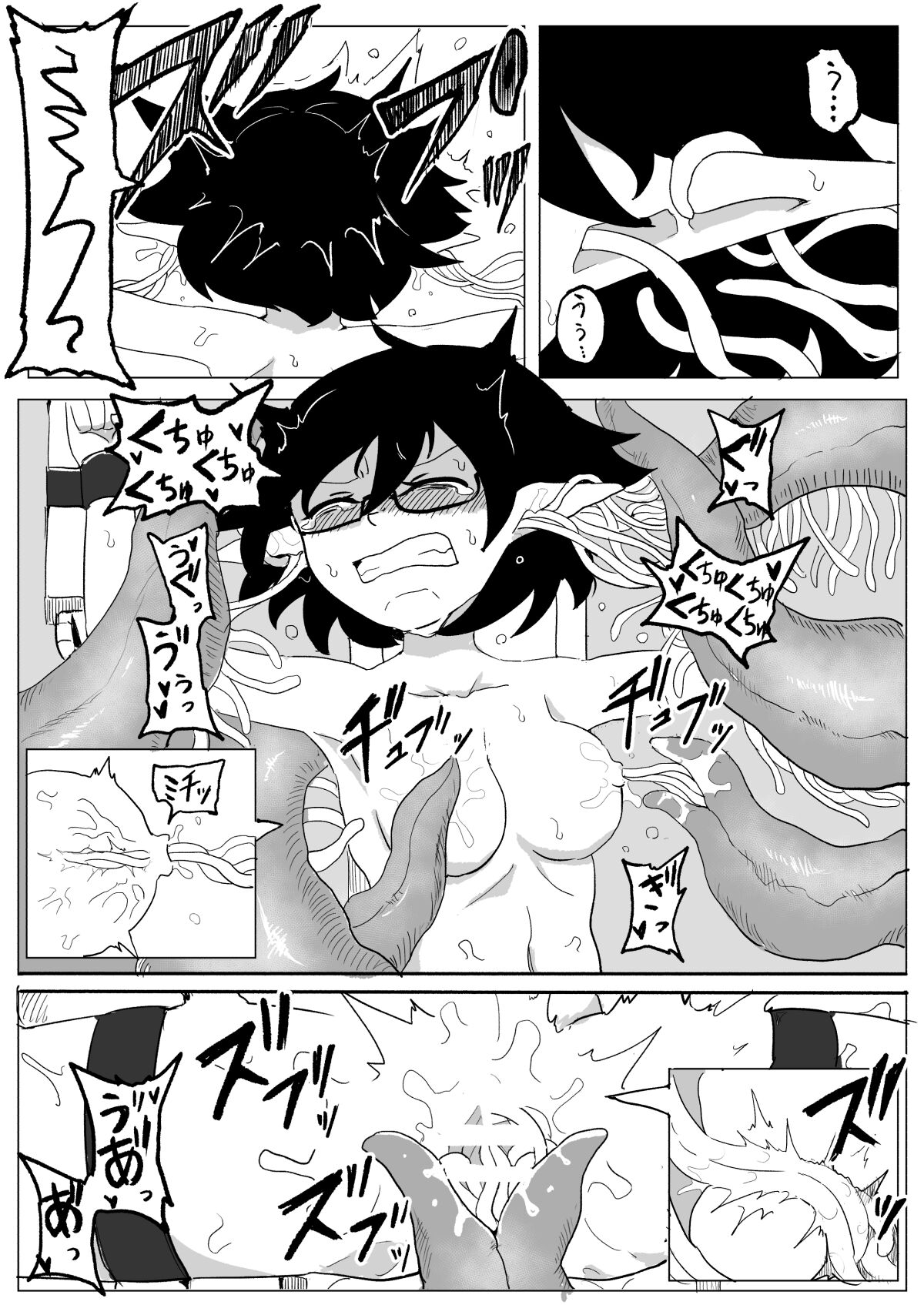 Watashi to Shokushu no Kyuuryoubi 2 - Page 18