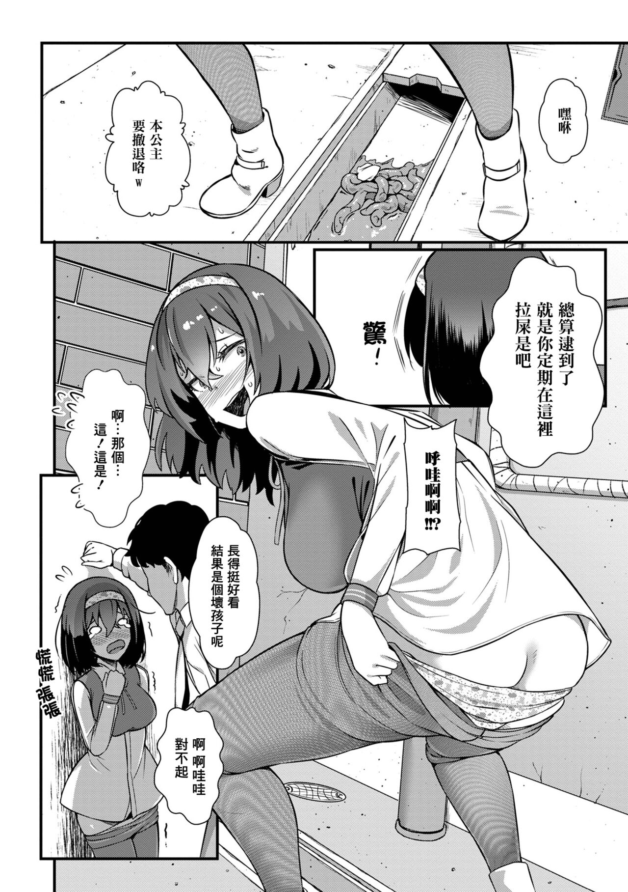Tamani Waruiko ni Naru Shoujo Hansei Suru - Page 13