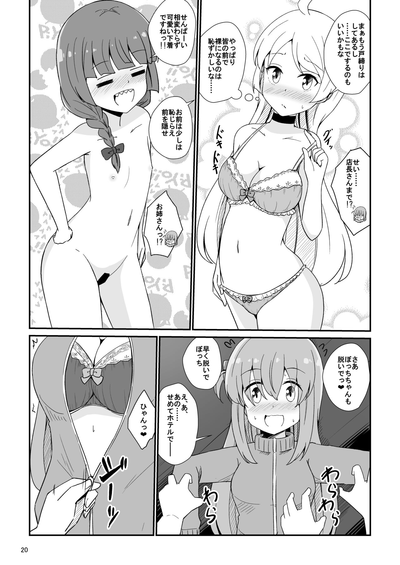 Bocchi the Harem! - Page 21