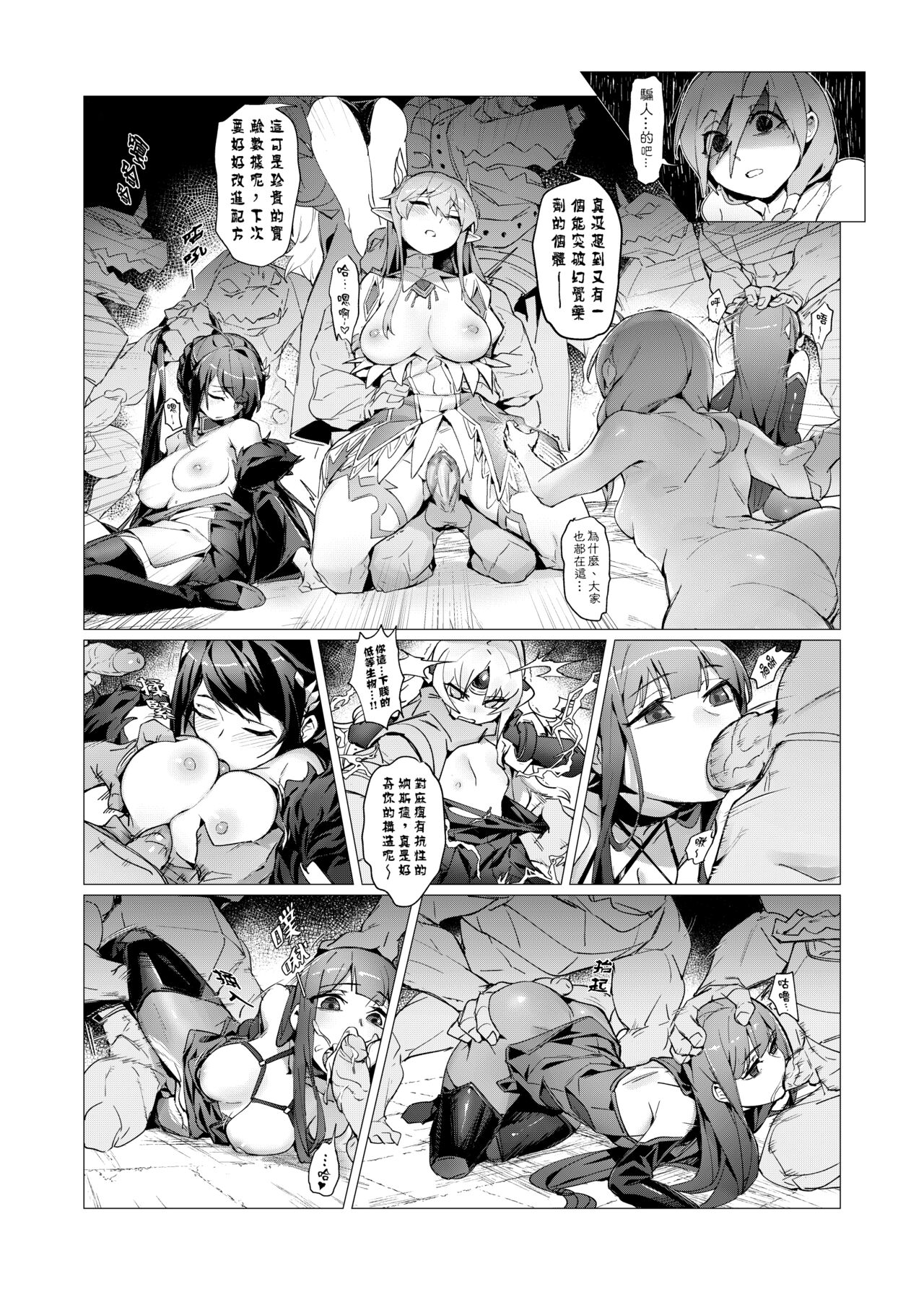 EWWsword Vol.4 - Page 14