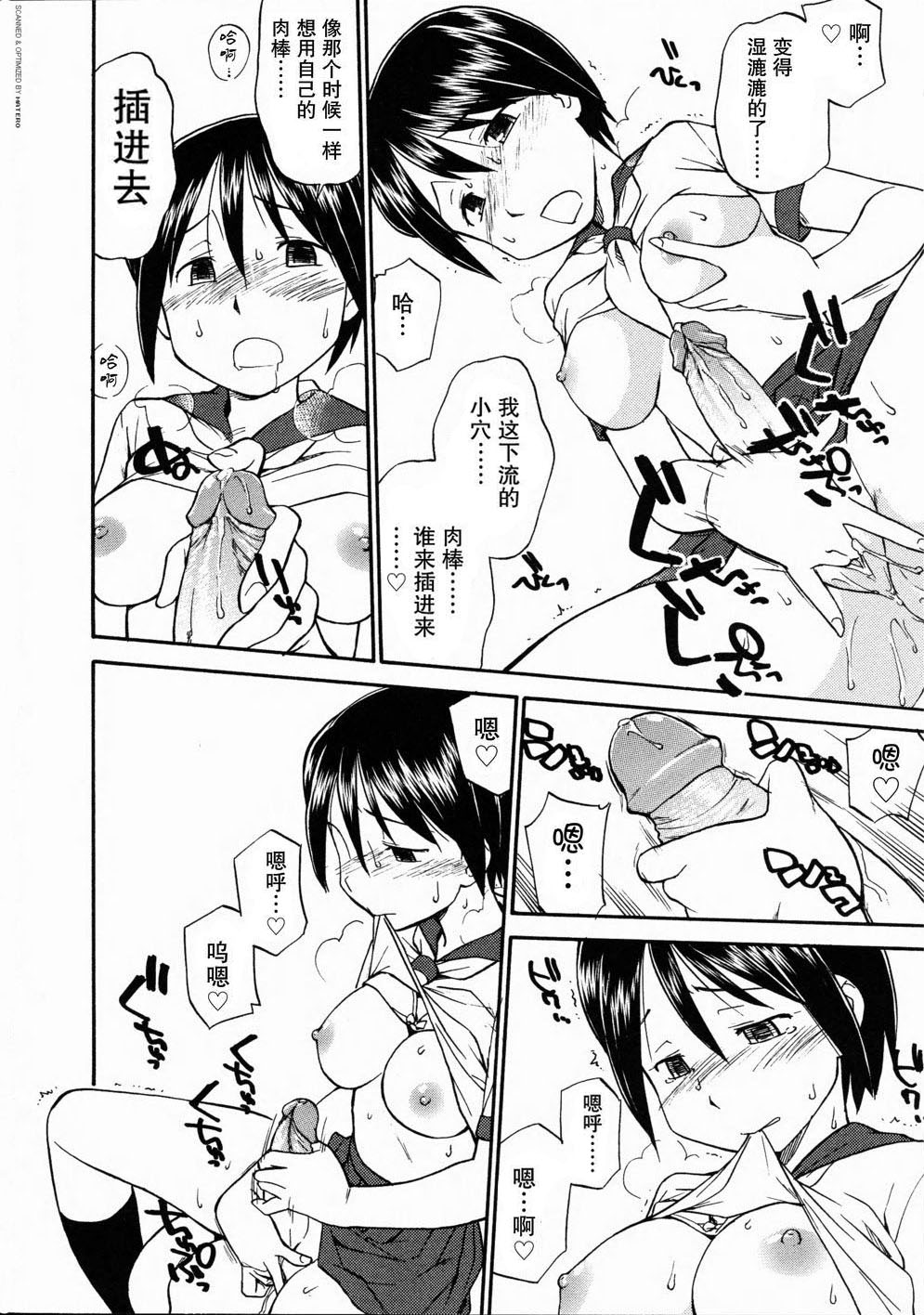 Mirror Image 1-2 - Page 21