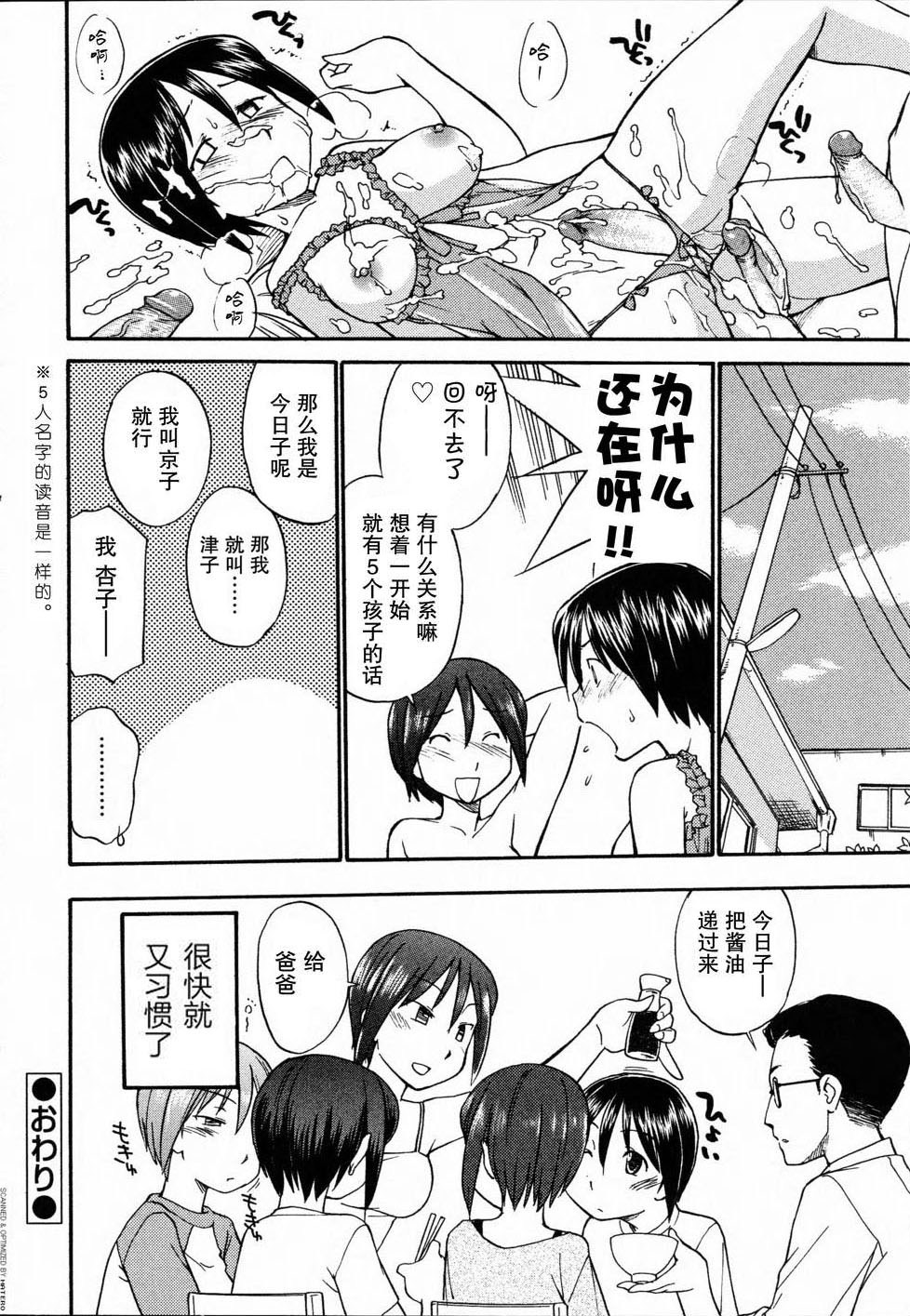 Mirror Image 1-2 - Page 33