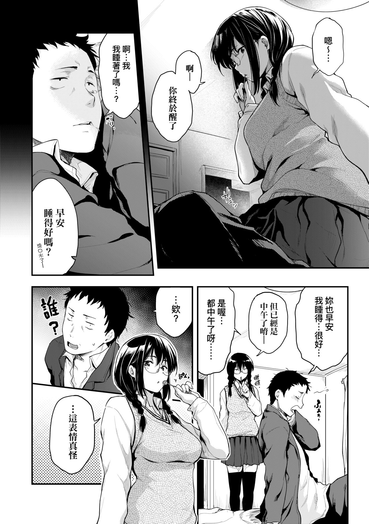 Chichi to Megane to Etcetera - Boobs, glasses and etc... | 乳與眼鏡與其他性癖 - Page 13