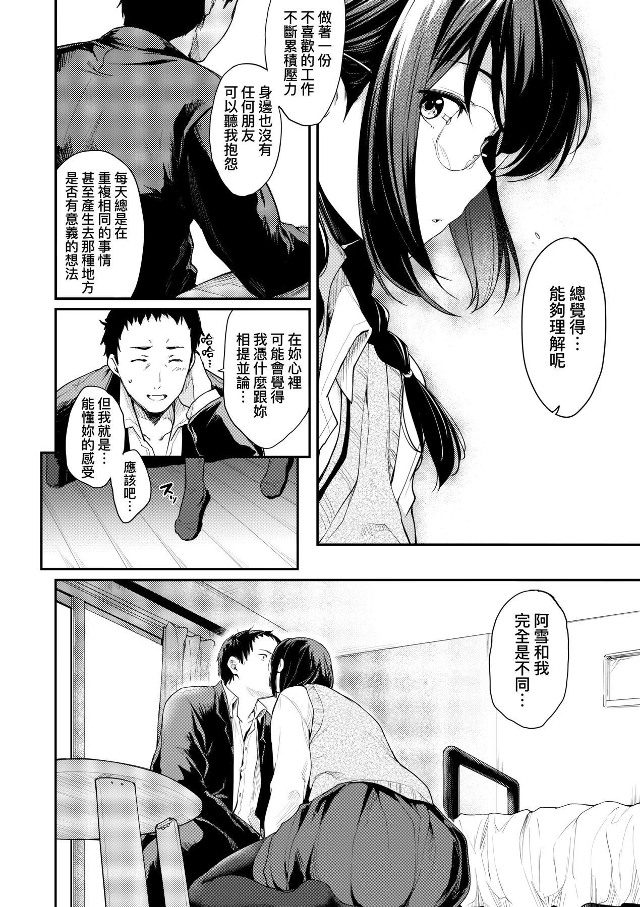Chichi to Megane to Etcetera - Boobs, glasses and etc... | 乳與眼鏡與其他性癖 - Page 17