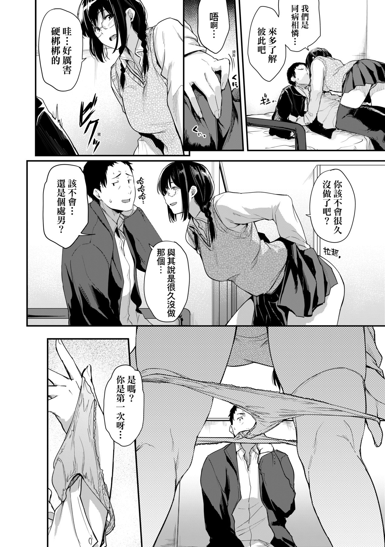 Chichi to Megane to Etcetera - Boobs, glasses and etc... | 乳與眼鏡與其他性癖 - Page 19