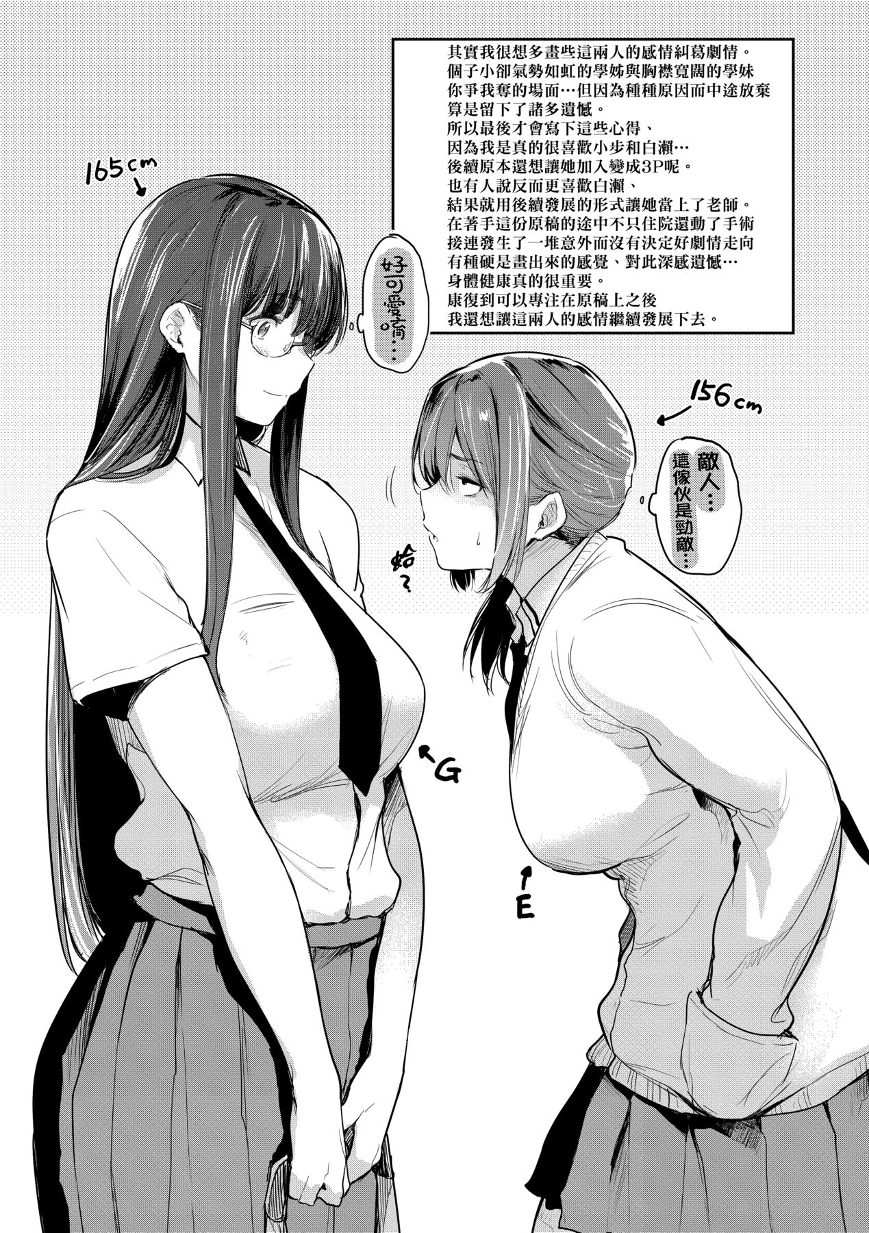 Chichi to Megane to Etcetera - Boobs, glasses and etc... | 乳與眼鏡與其他性癖 - Page 197