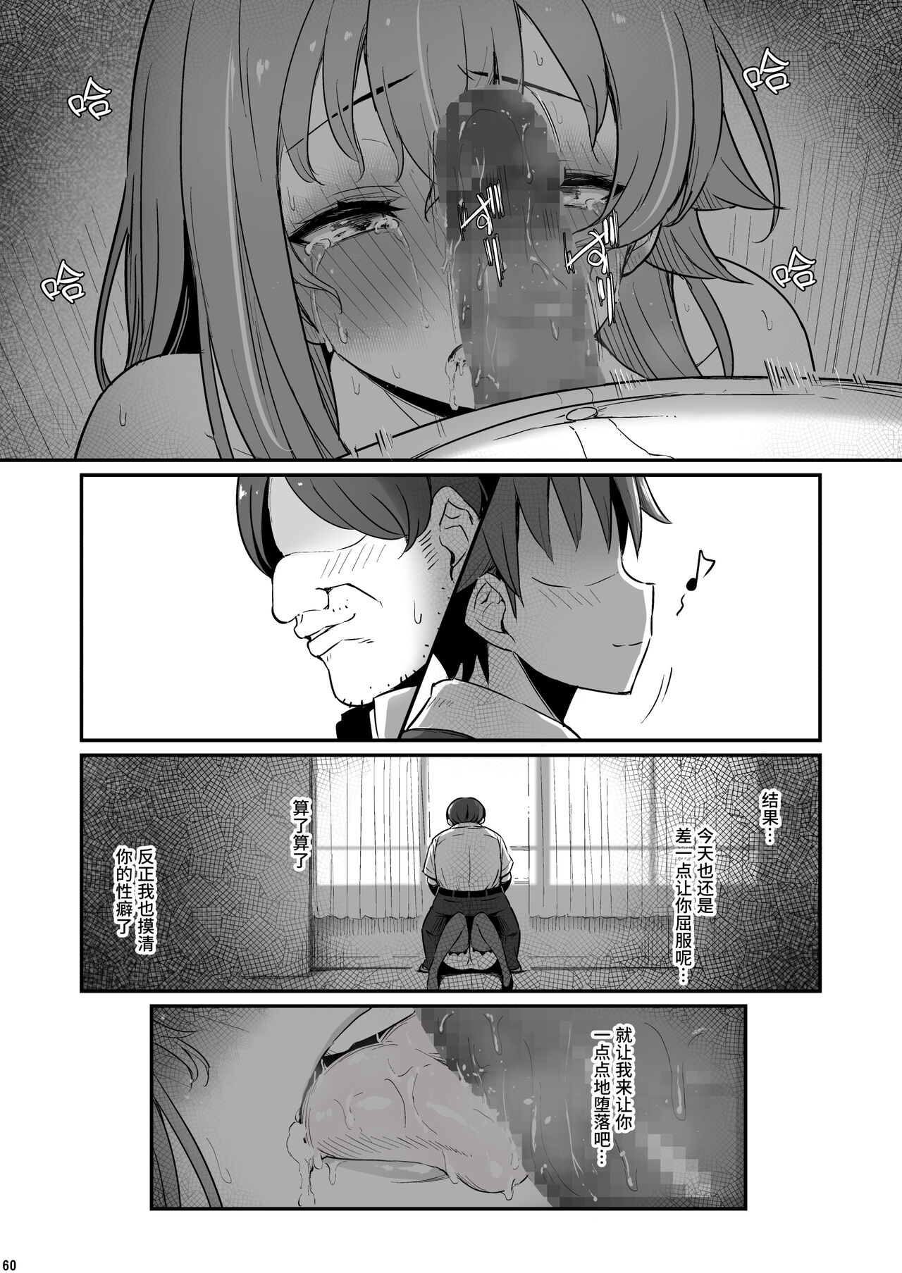 Kagaku Junbishitsu no Tsumi 2 - Page 61