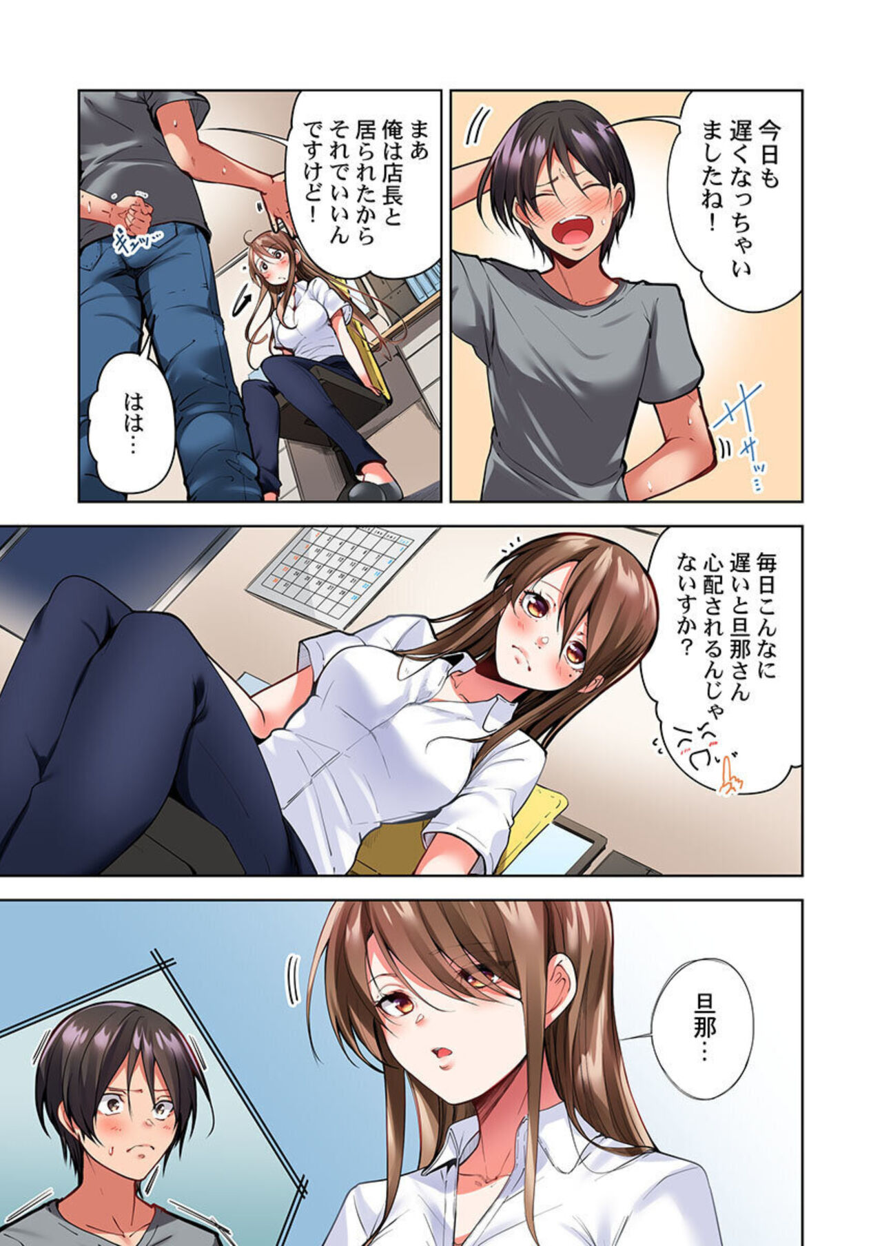 Konya Doushitemo Dakitai Hitozuma 1 - Page 13