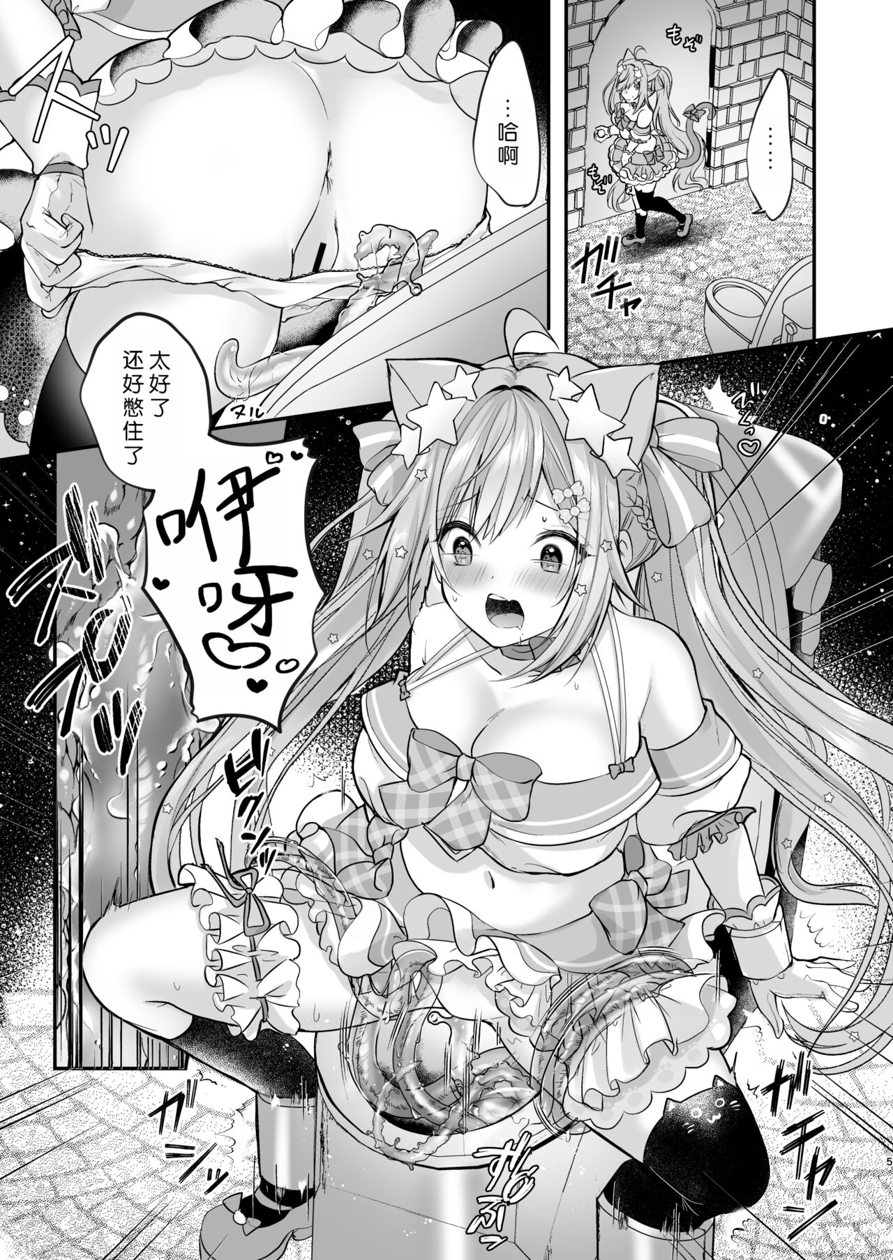 NPro Ero Trap Dungeon - Page 21
