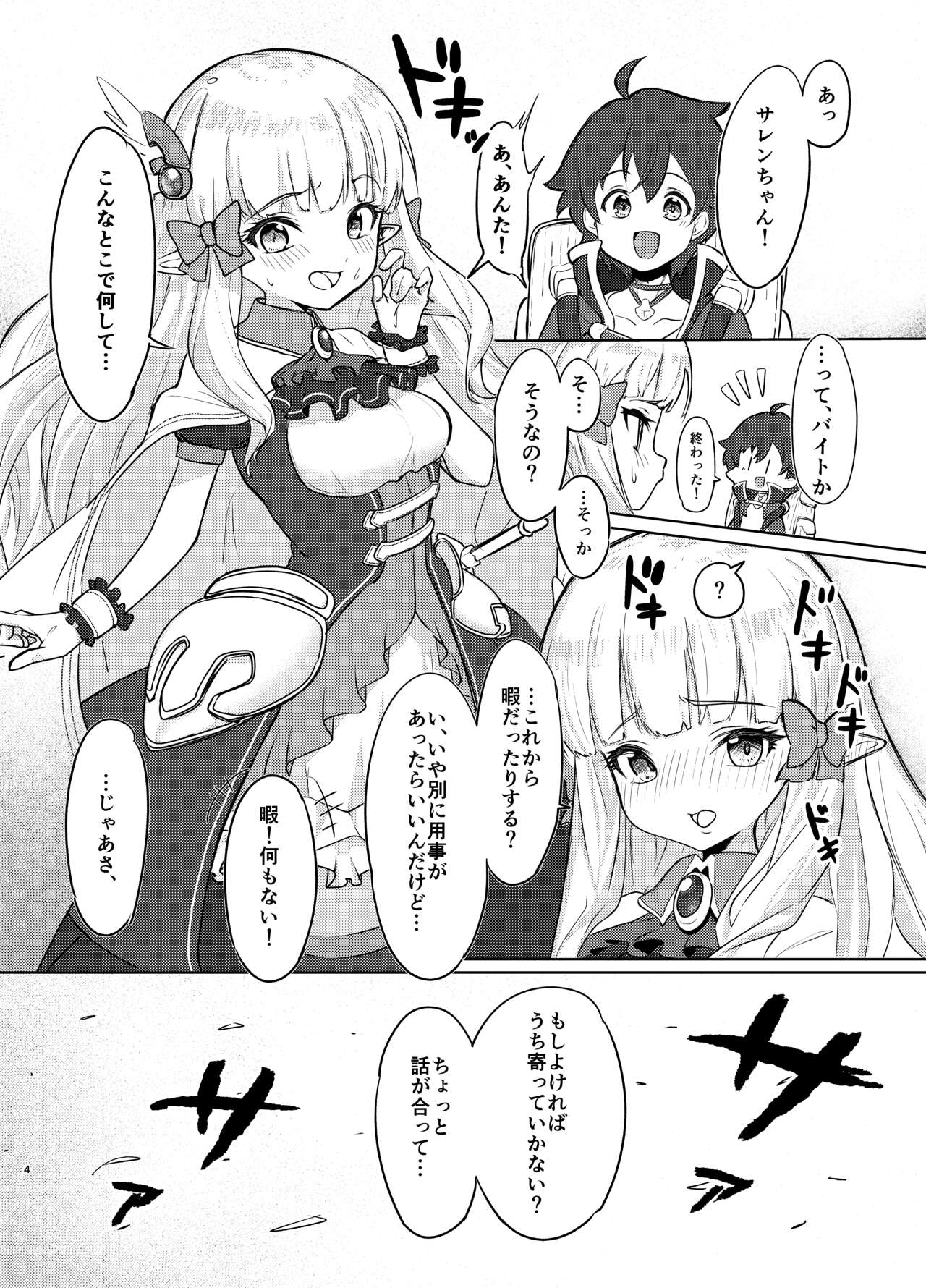 Ojou-sama no Yuganda Yokkyuu - Page 3