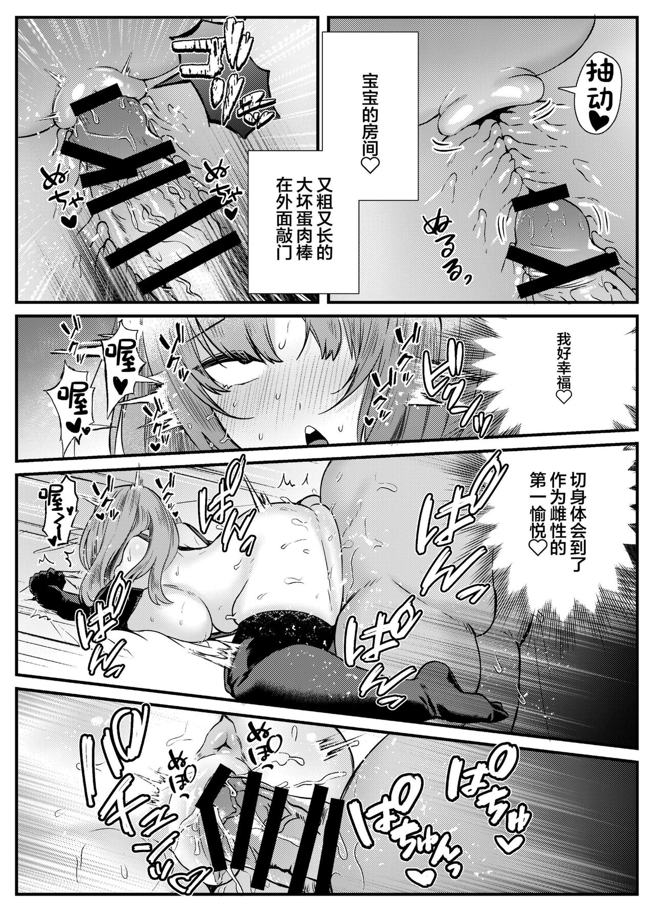Chitsu Naka Iki Lesson - Page 33