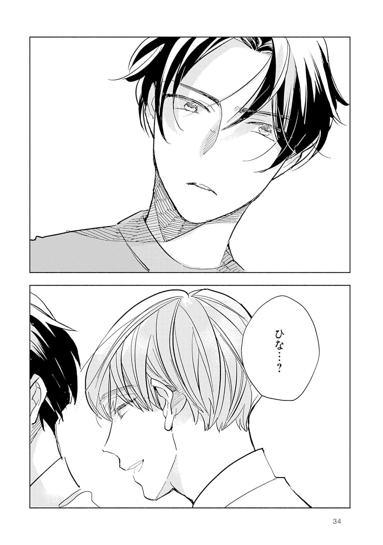 Strawberry na Days 2 - Page 36