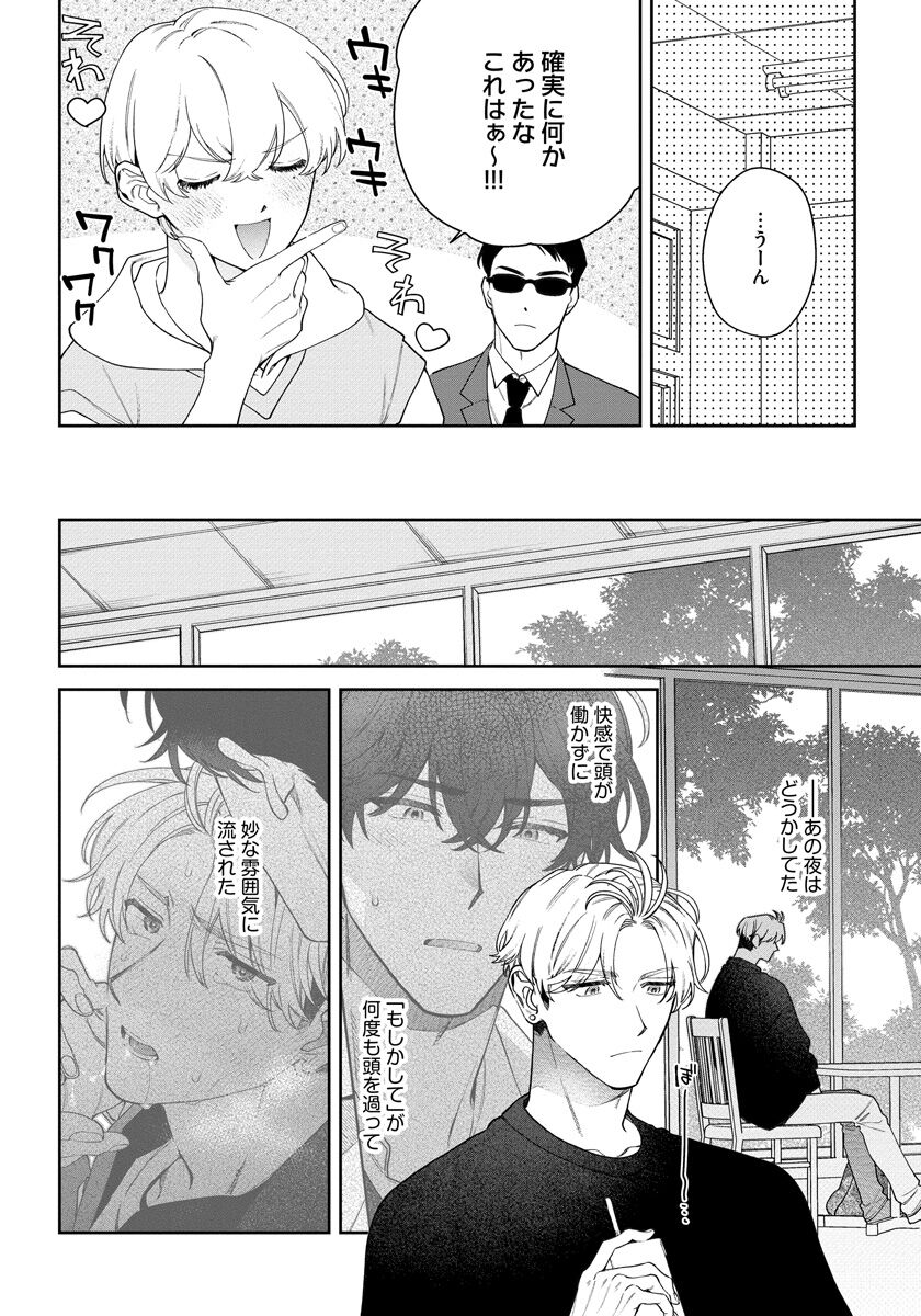 Love Your Love-Enemy - Page 126