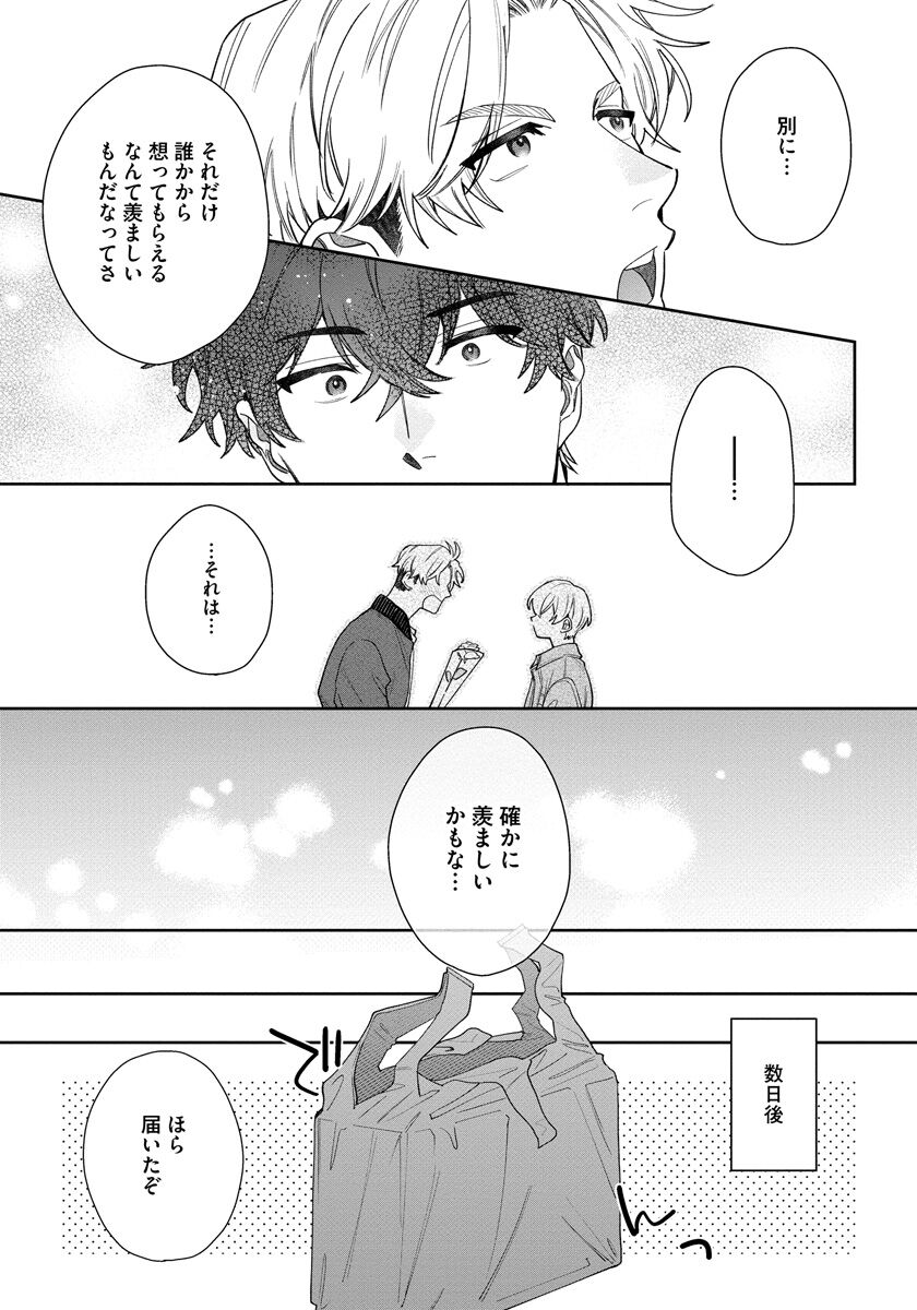 Love Your Love-Enemy - Page 55