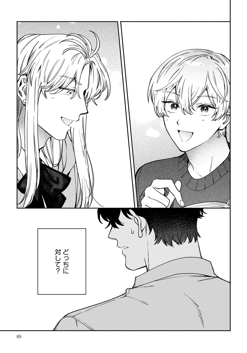 Love Your Love-Enemy - Page 89