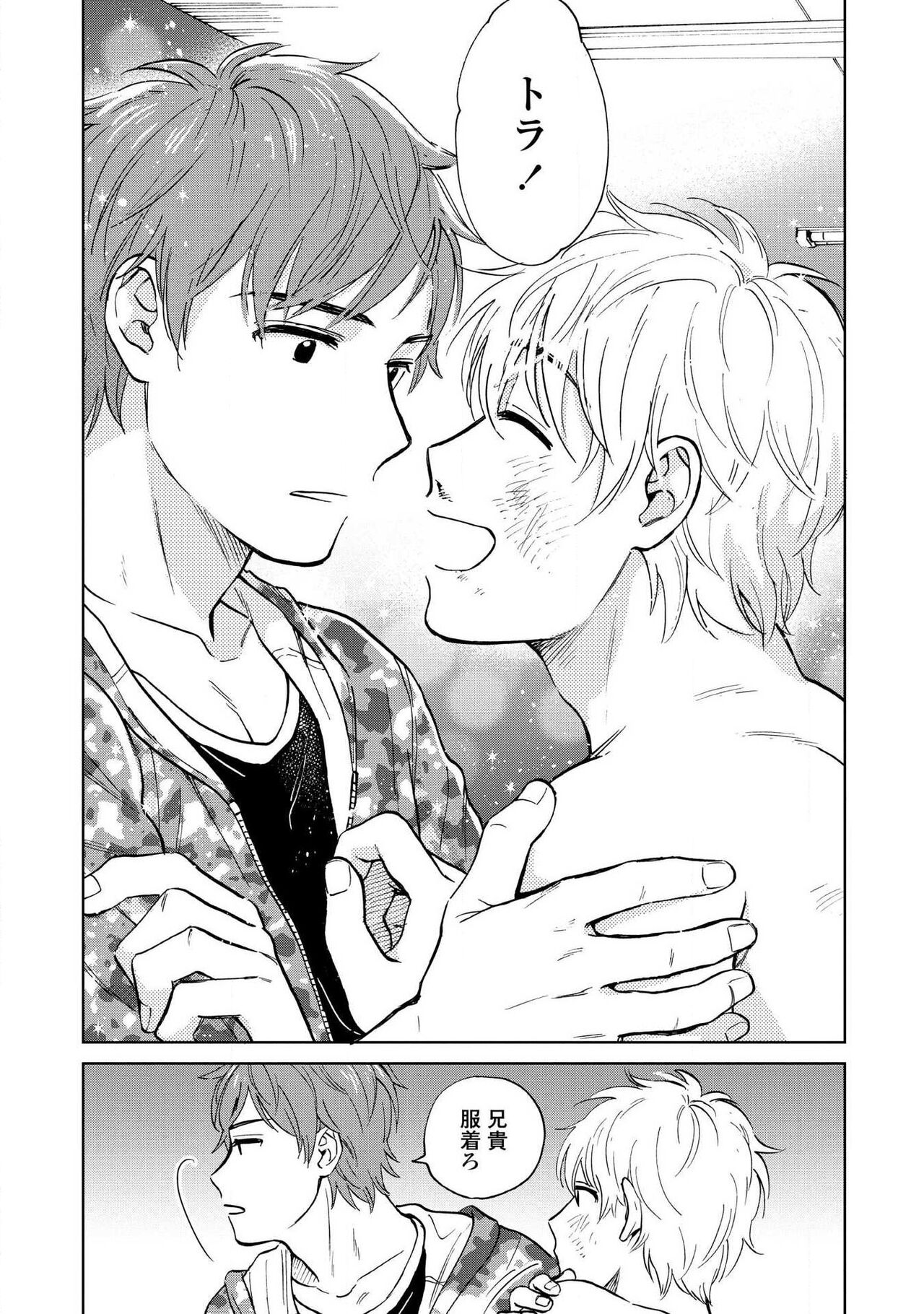 Magnet Kyoudai - Magnet Brothers - Page 23