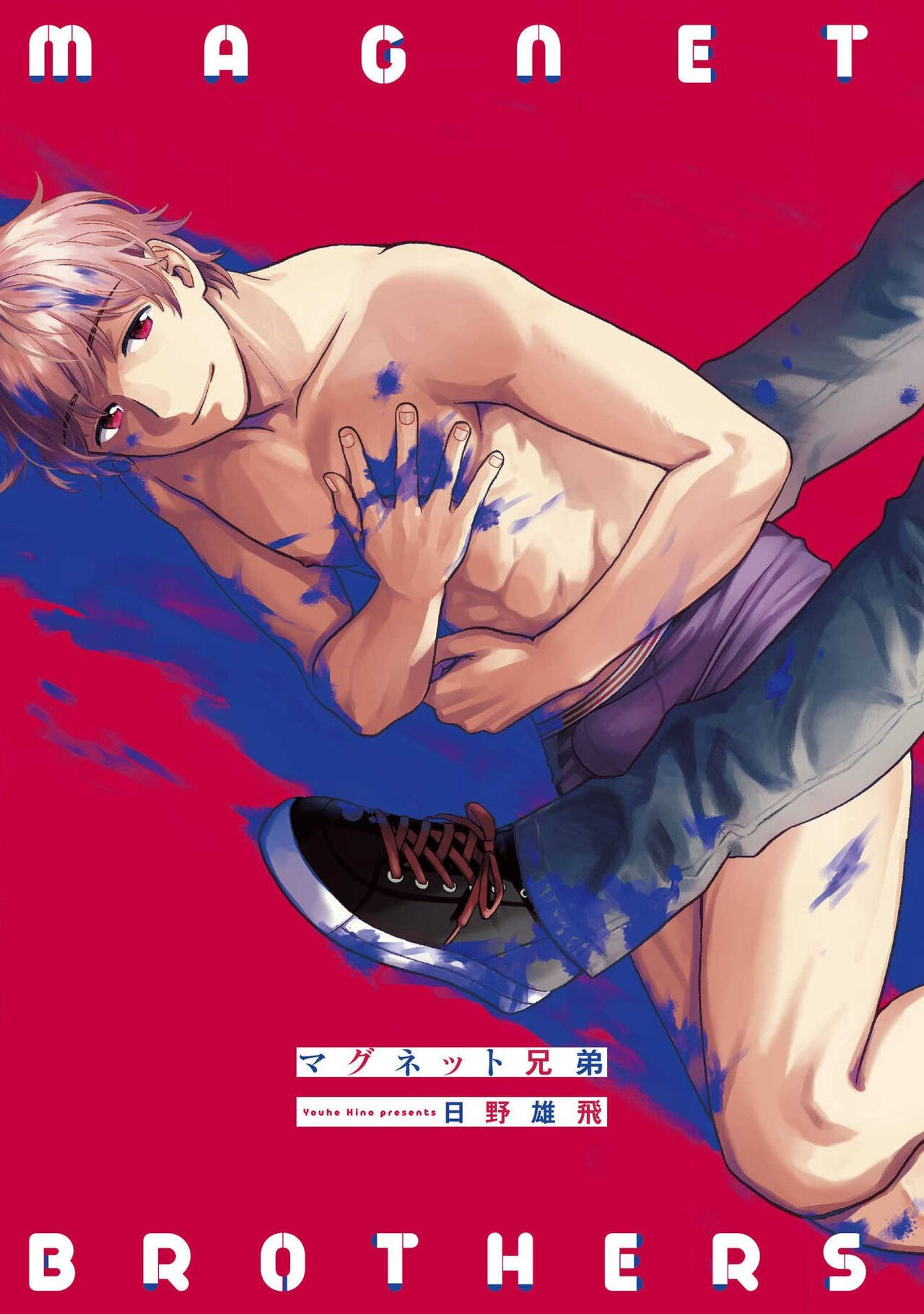 Magnet Kyoudai - Magnet Brothers - Page 3