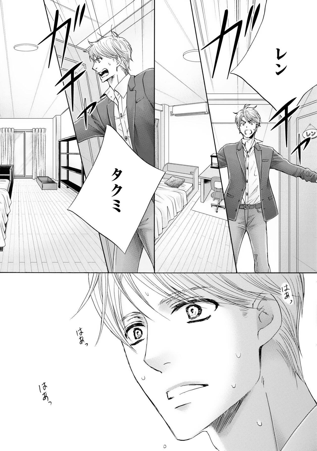 Futari no Musuko ni Nerawarete imasu - Page 61