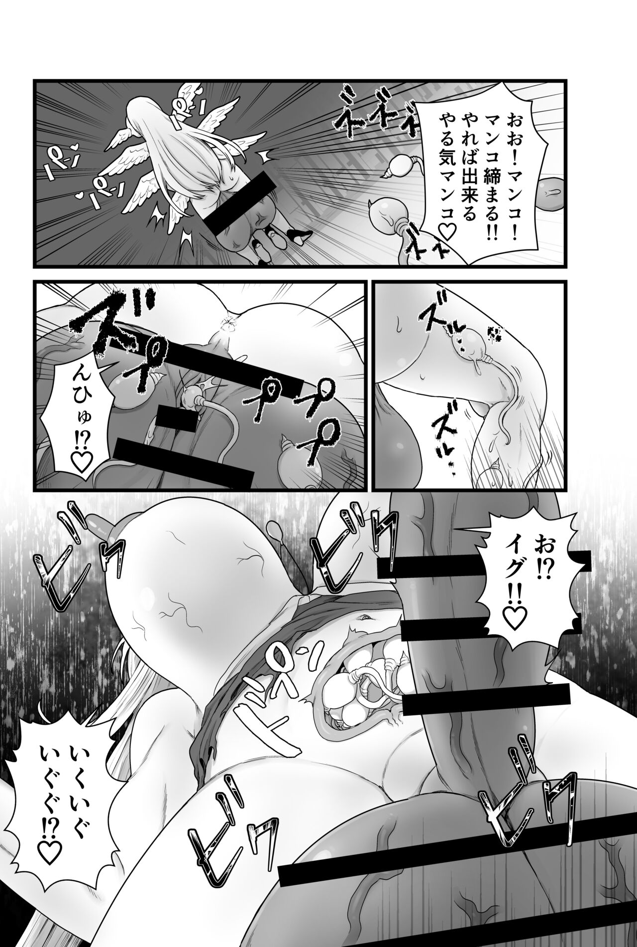 Kisei Seijo Siestia - Page 69