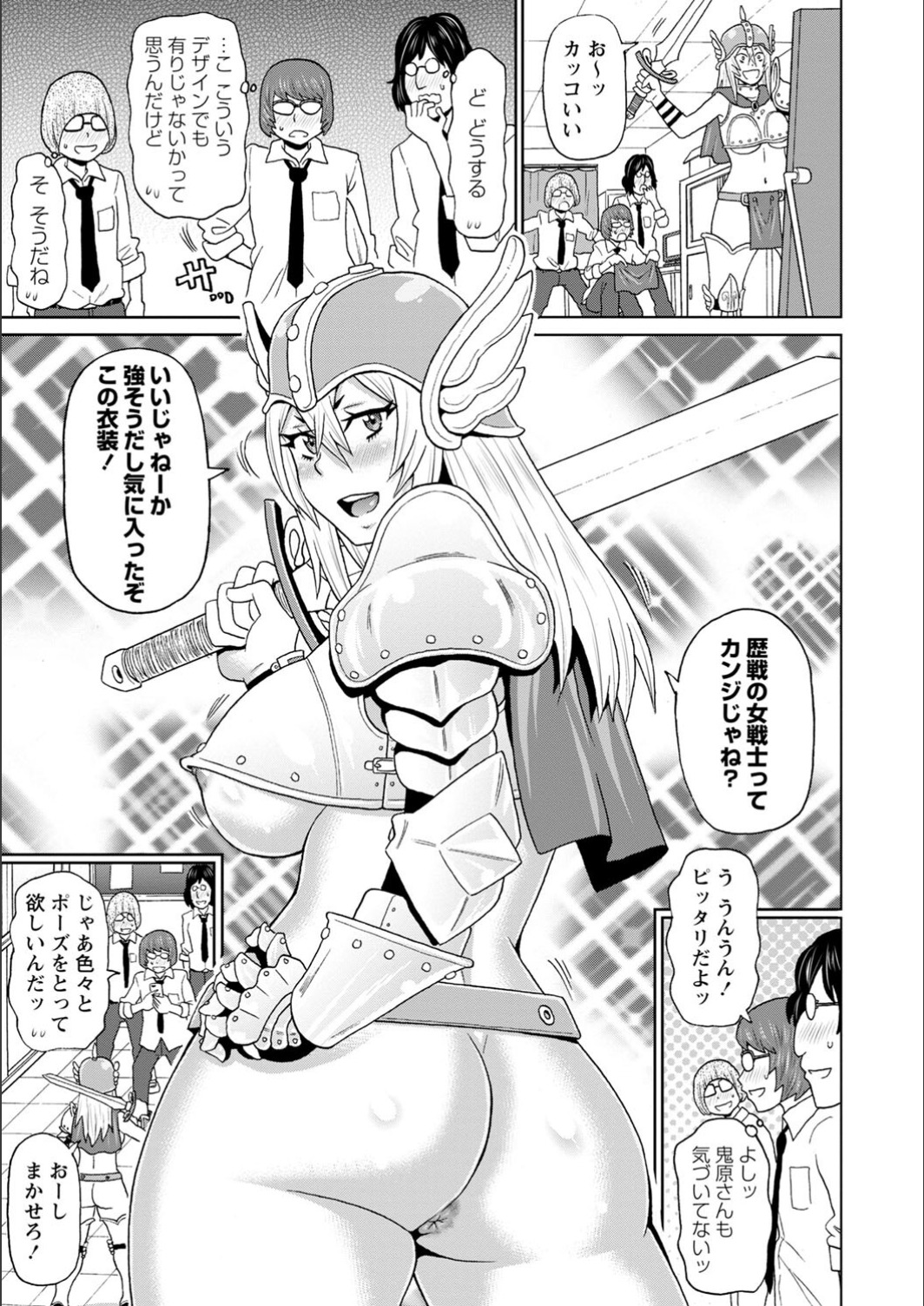 Full Thrust! Hole-Maiden - Page 85