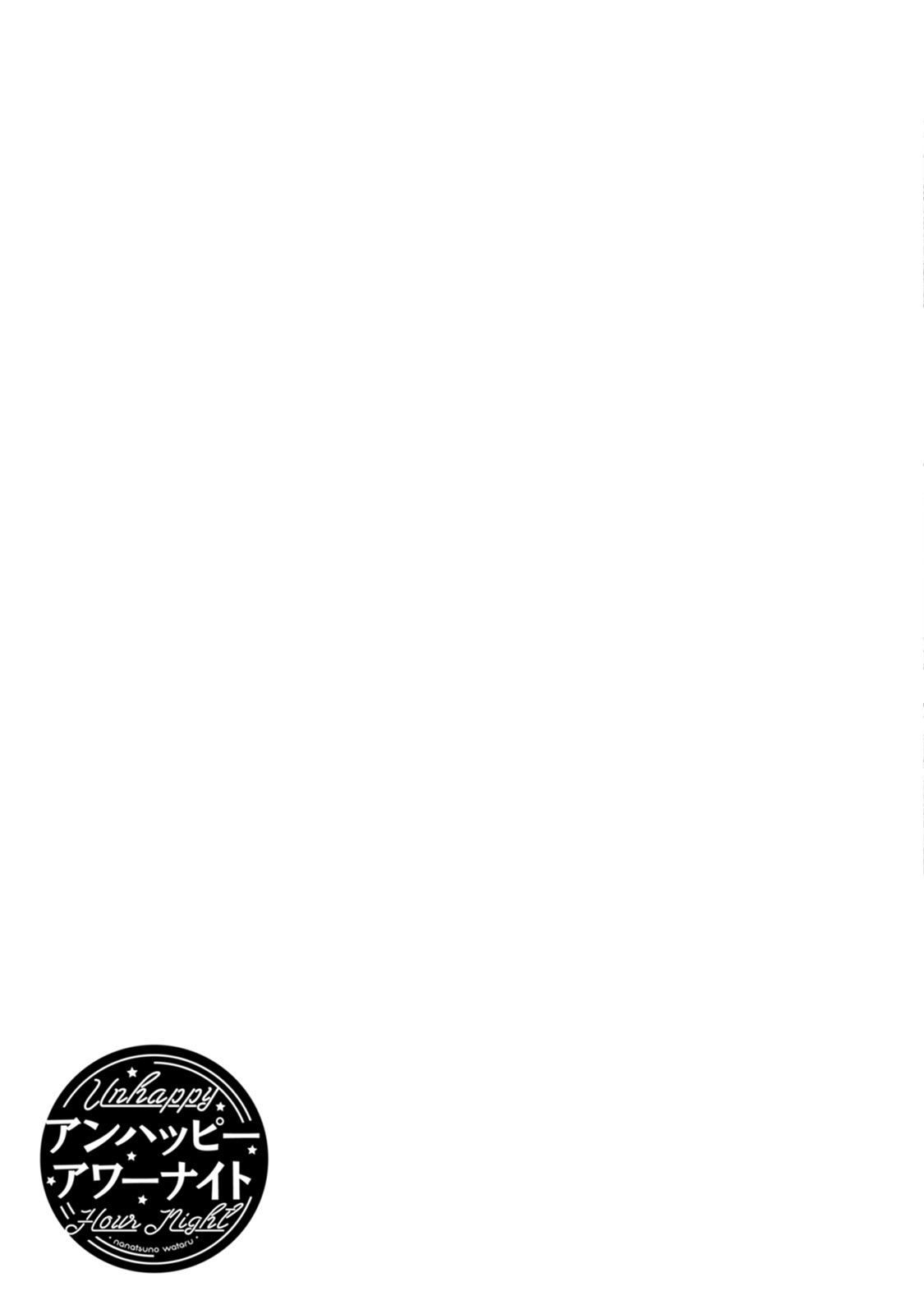 Unhappy Hour Night - Page 101