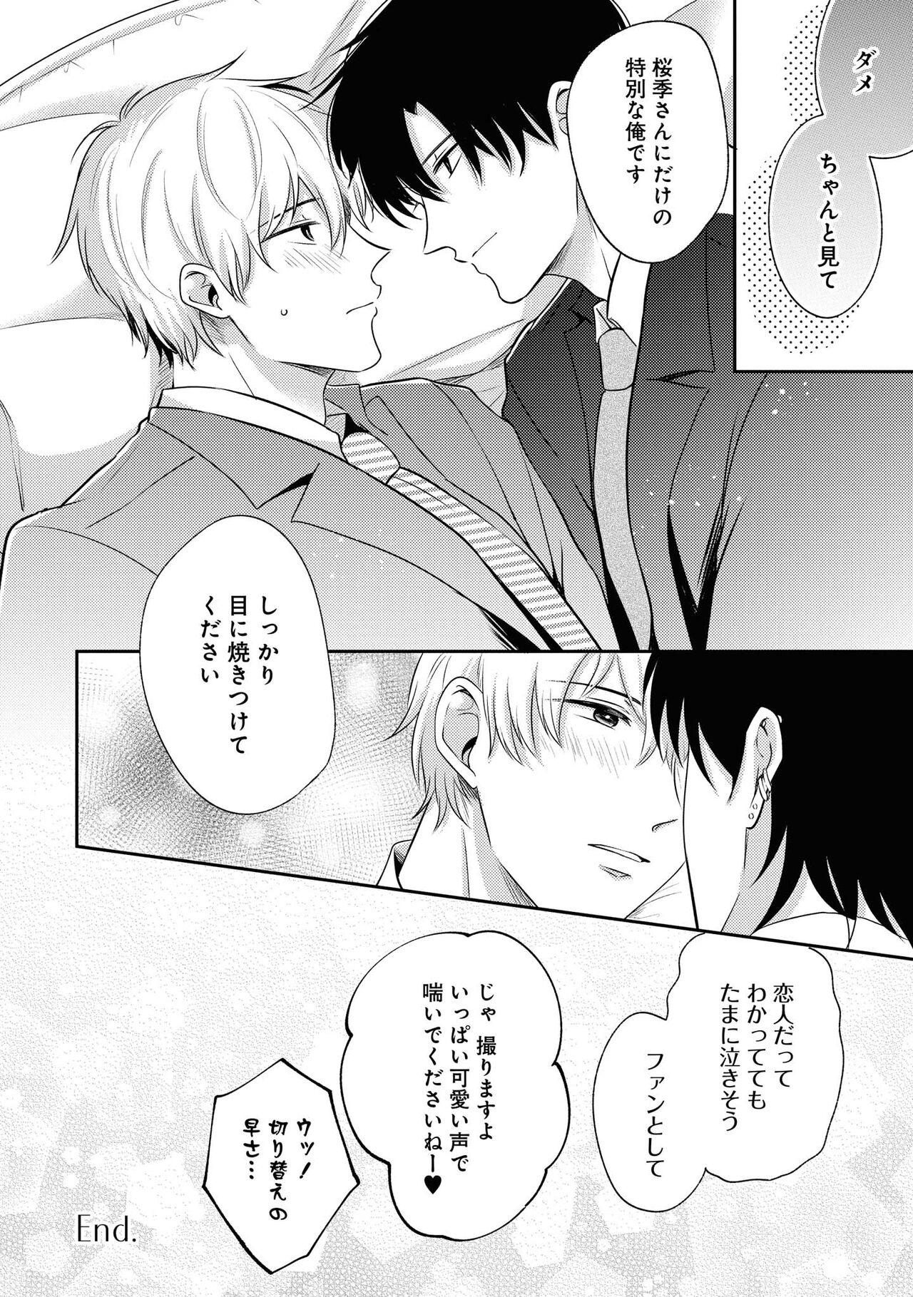 Do S na Uraaka Danshi-kun - Page 160