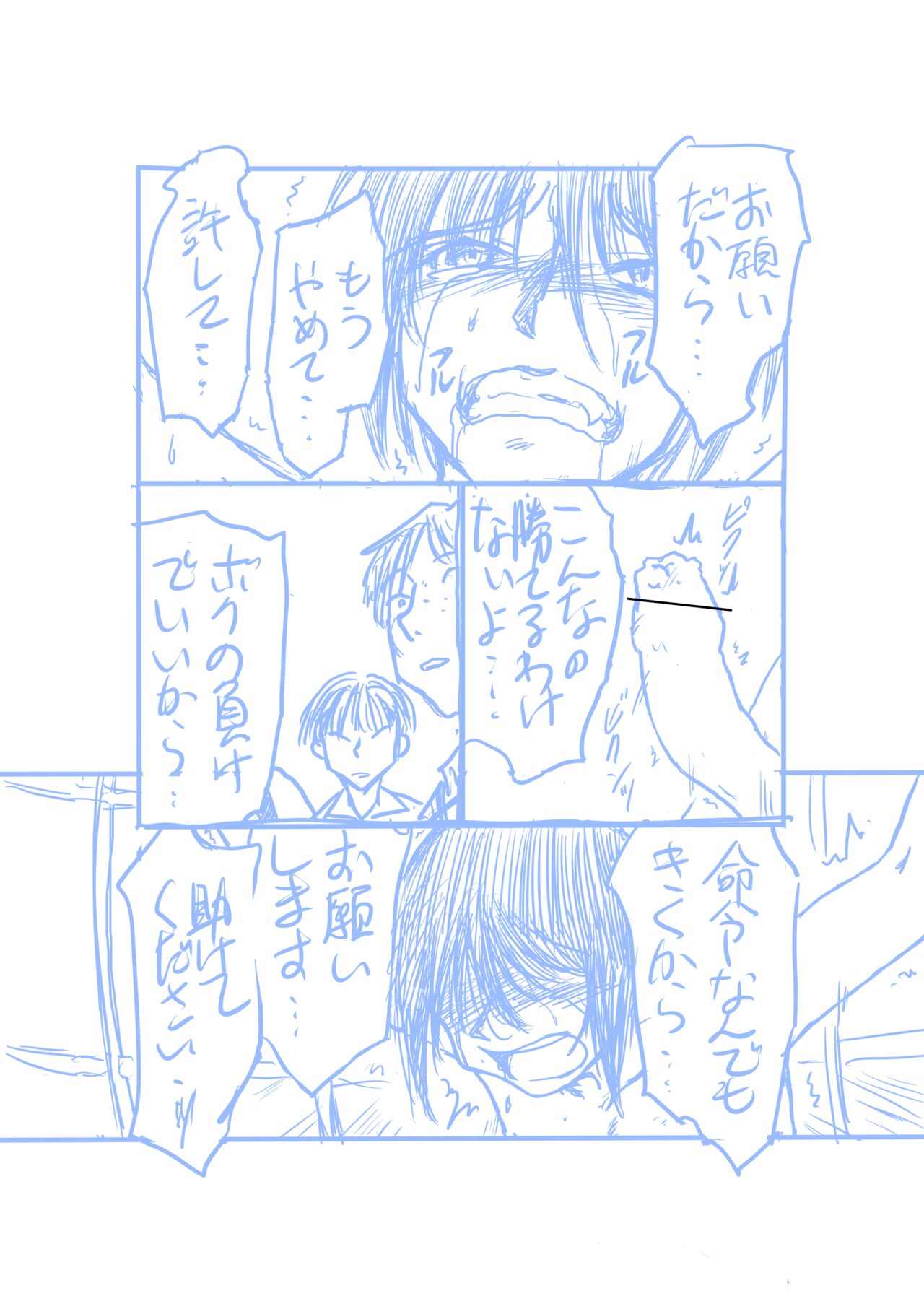 Seirei Sentai Sairanger Play - Page 22
