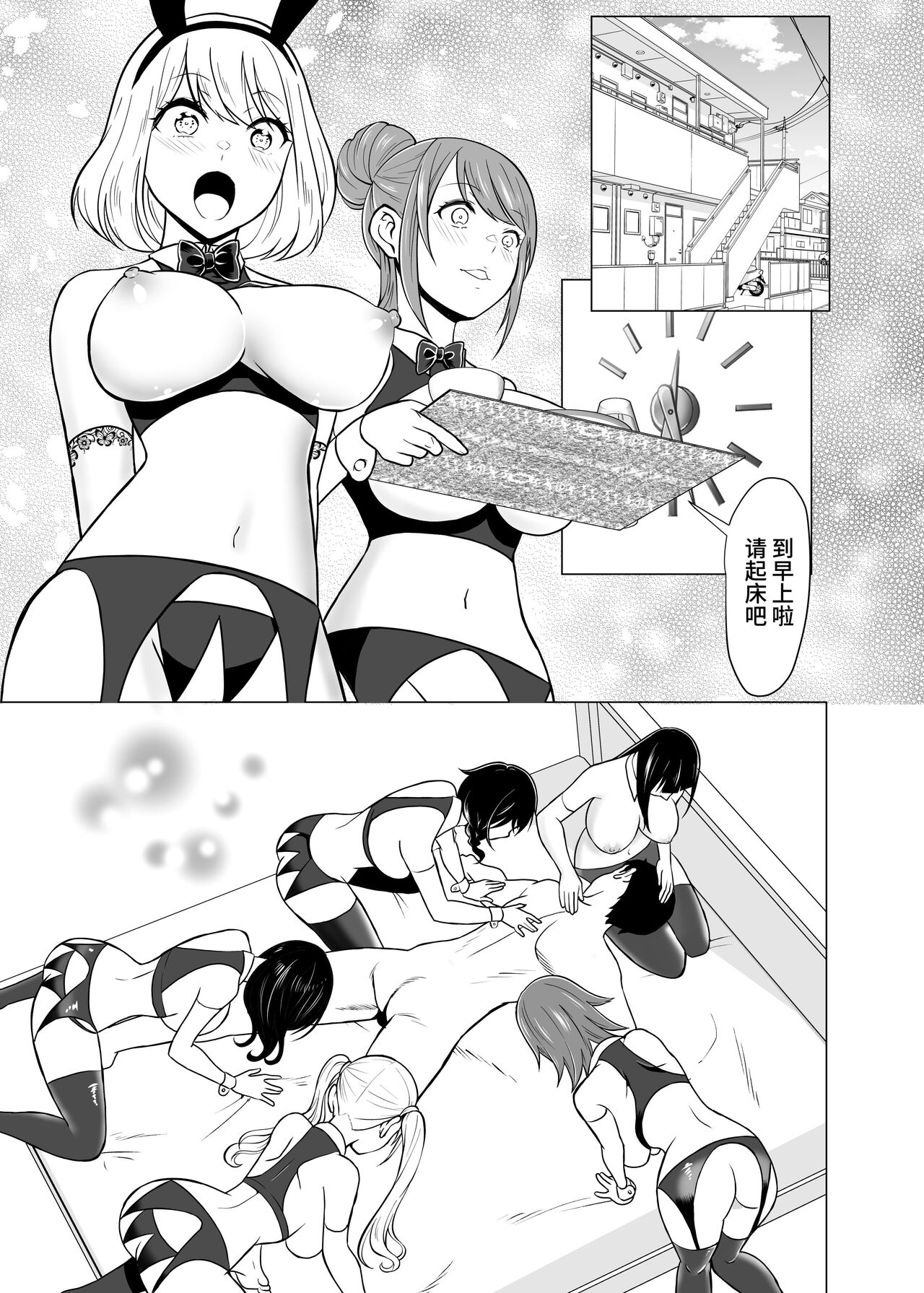 Dorei Shijou no Jitsujou - Page 79