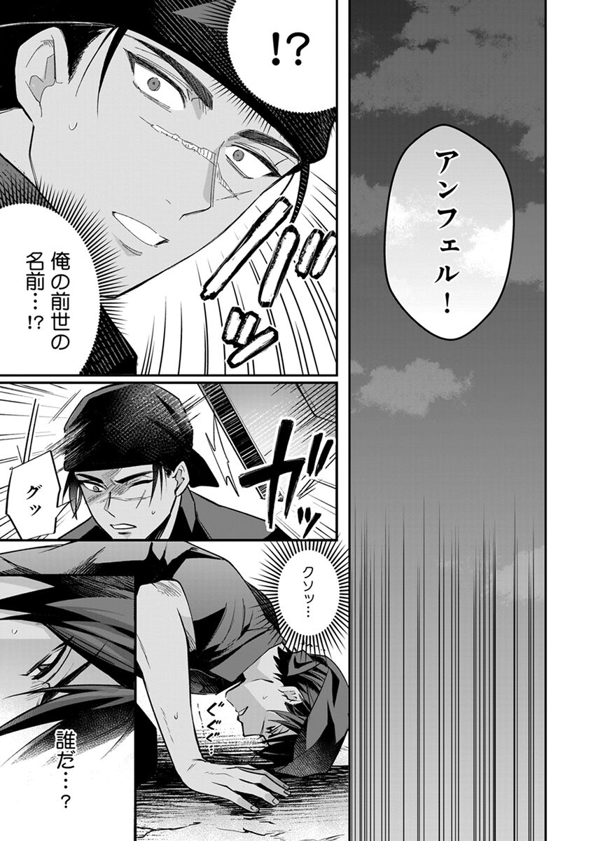 Yuusha no Ai ga Omo Sugiru - Page 11