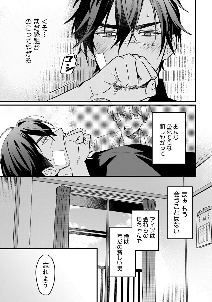 Yuusha no Ai ga Omo Sugiru - Page 25