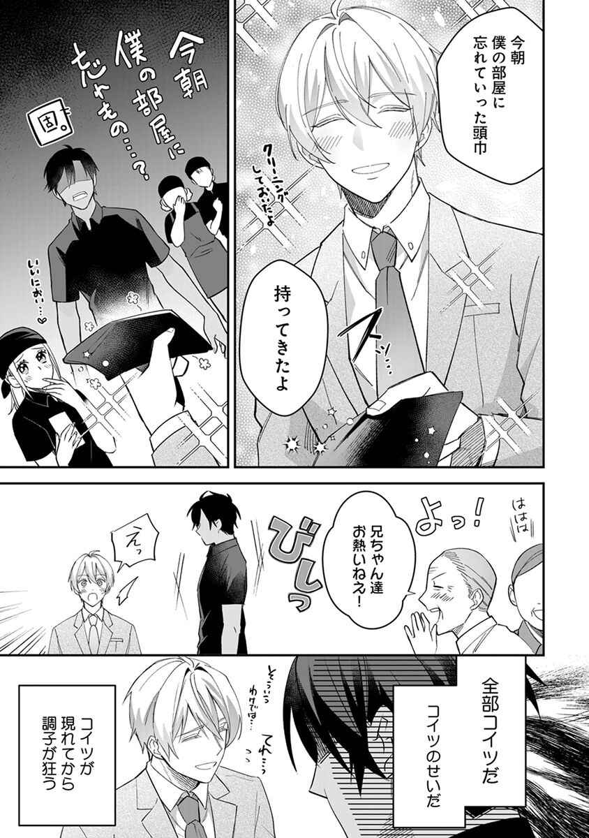 Yuusha no Ai ga Omo Sugiru - Page 29