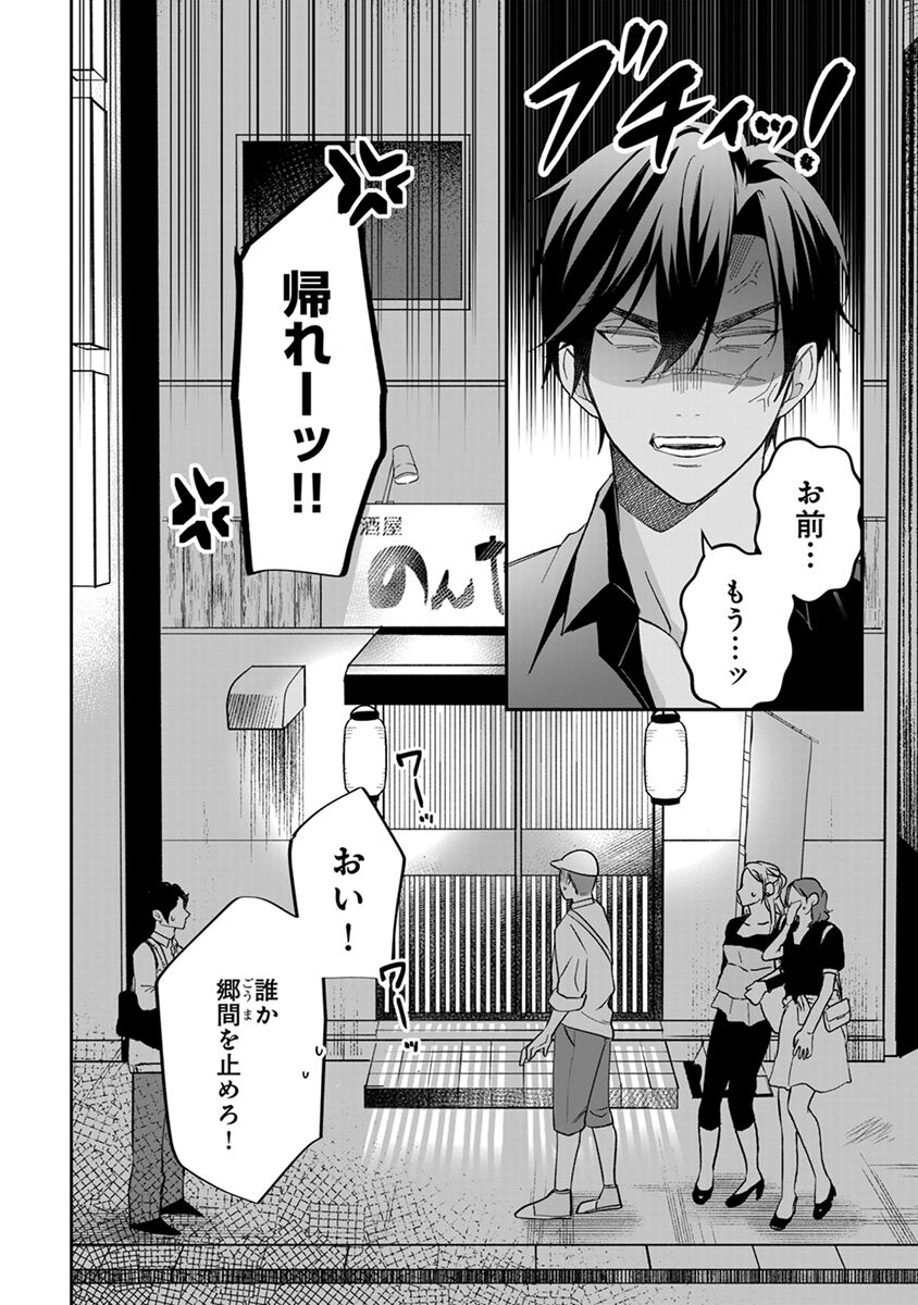 Yuusha no Ai ga Omo Sugiru - Page 30