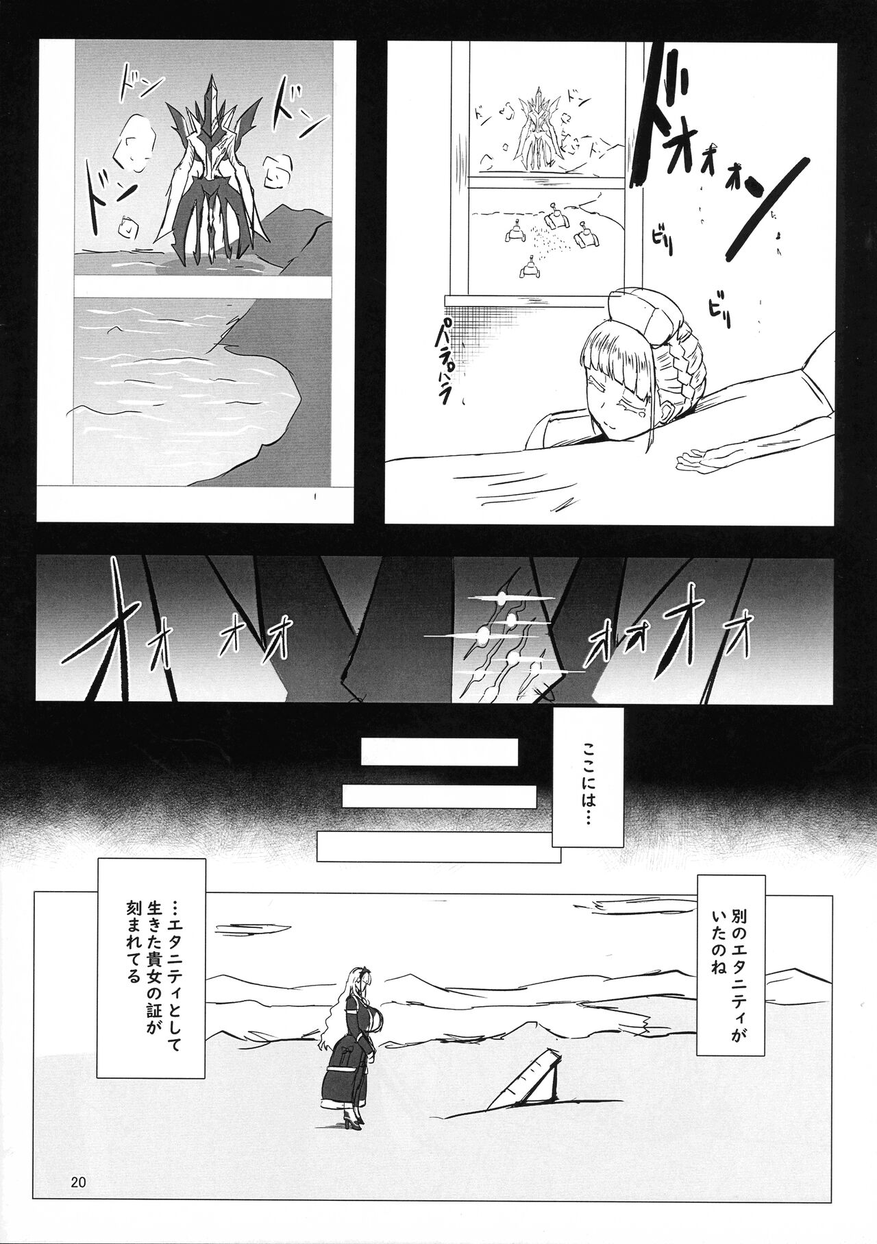 Futari de Iki Mashou - Page 20