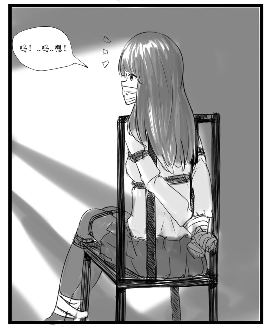 小心上司 - Page 15