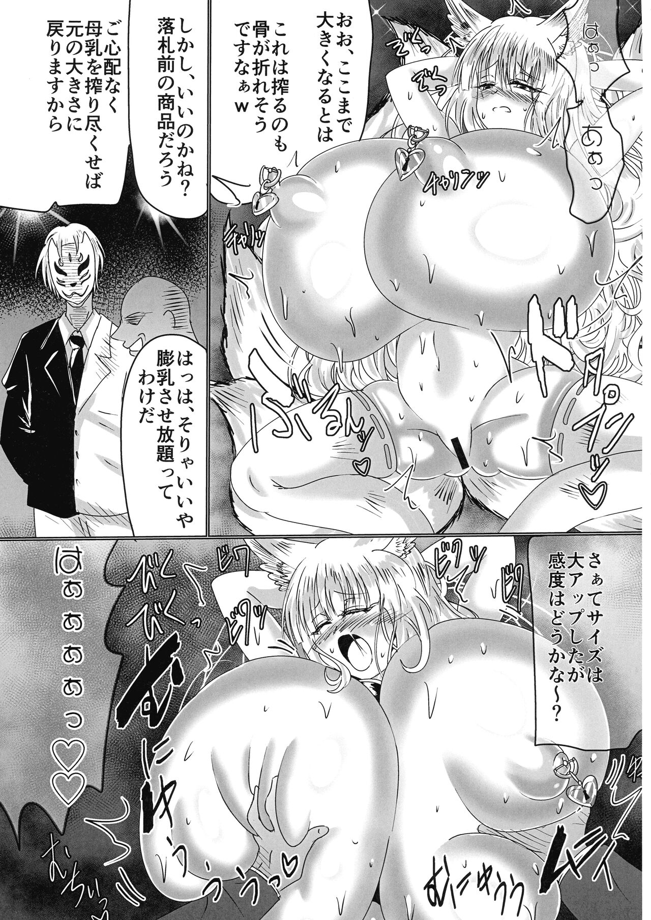 Kamidore Kyoubai - SLAVE GODDESSES AUCTION - Page 26