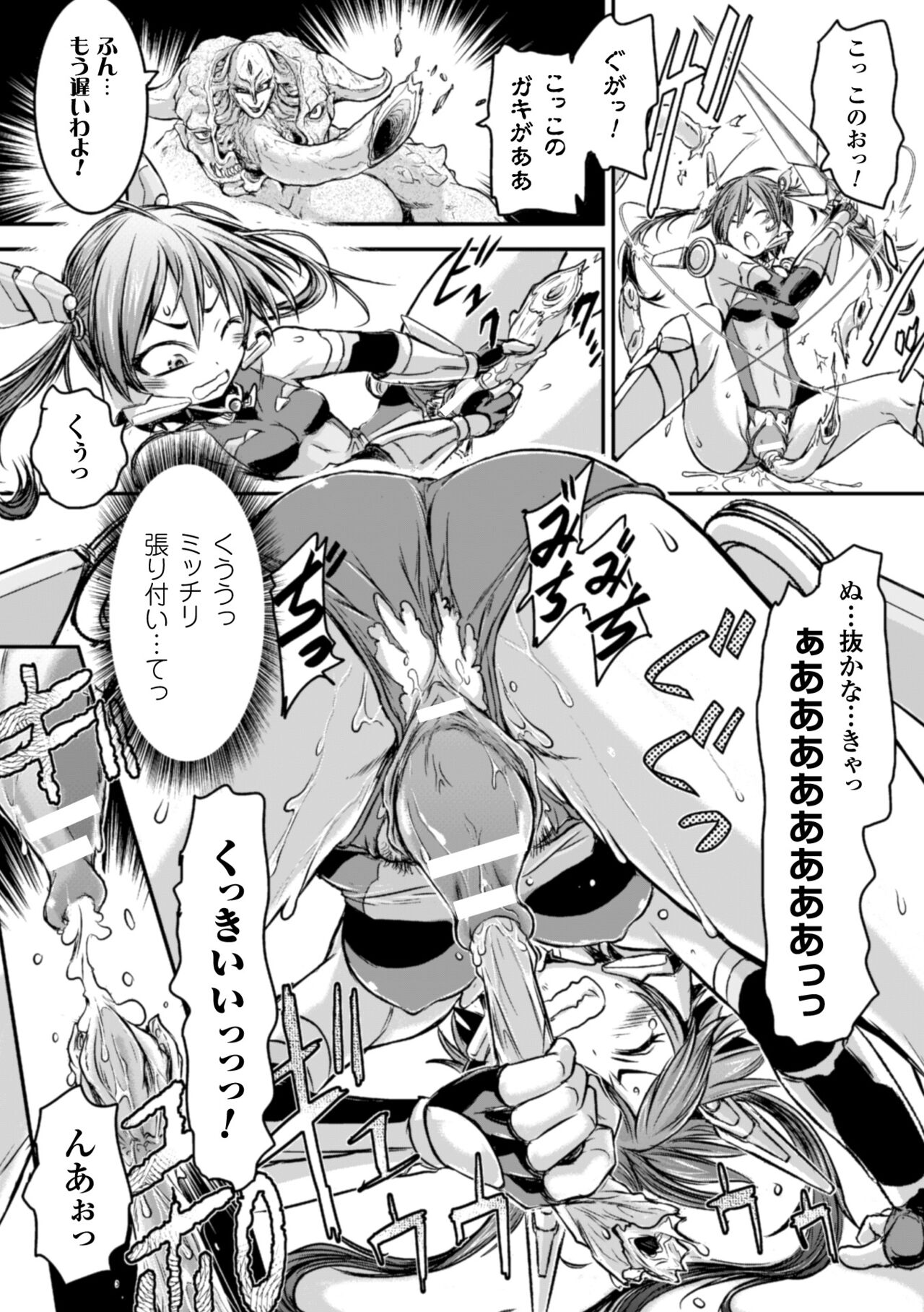 2D Comic Magazine - Page 51