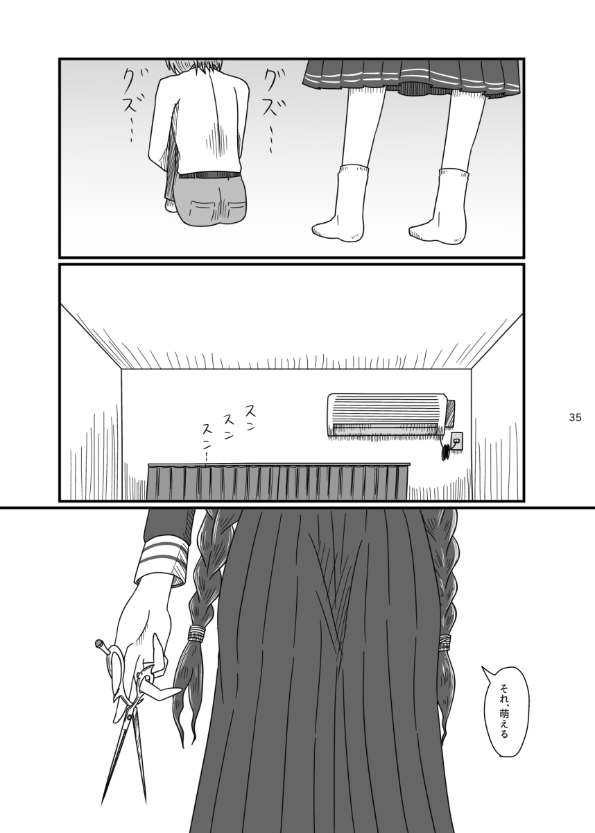 2017/8/11 Hakkou Kanbai Hon Sairoku - Page 34