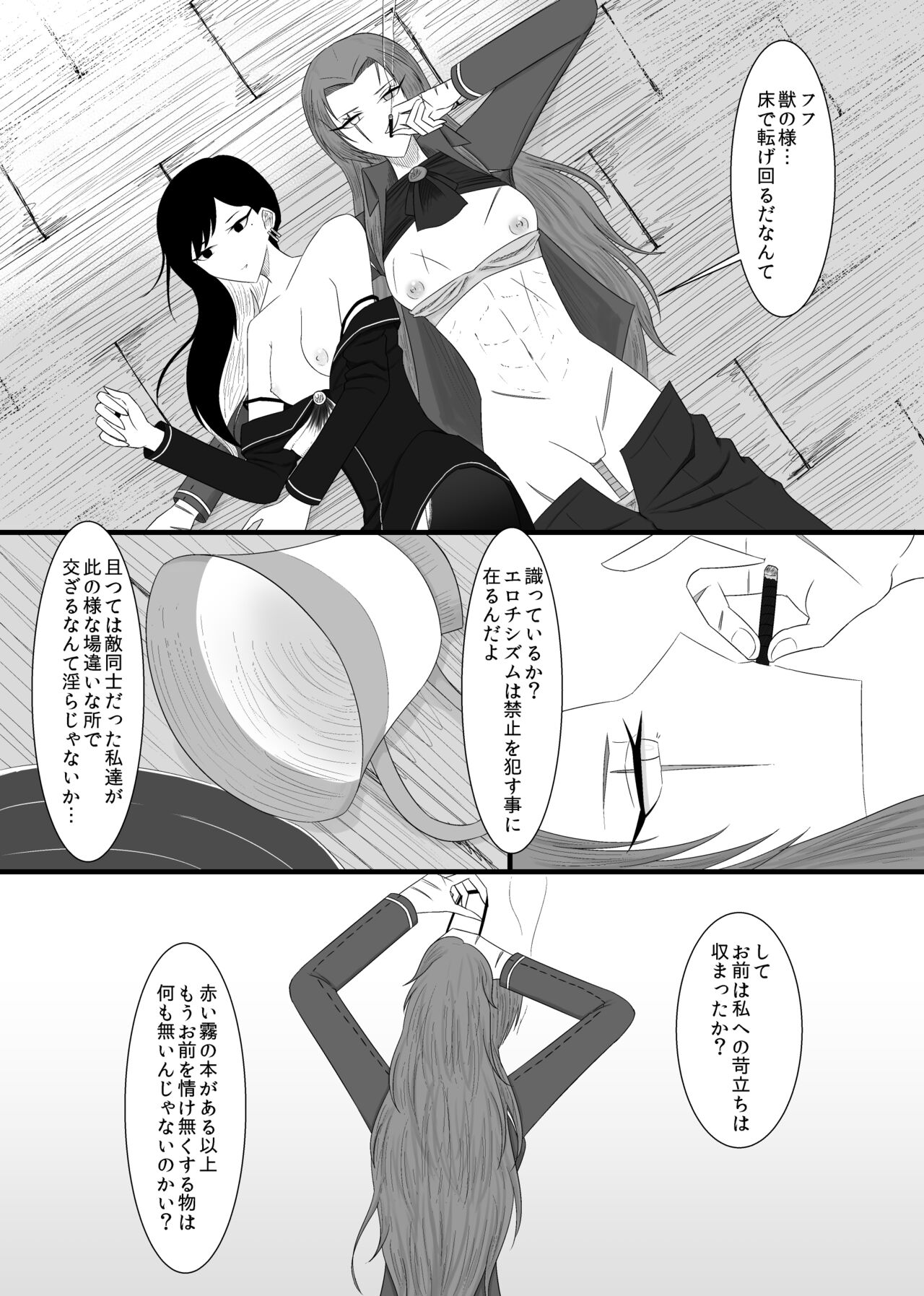 11/27 Ibento Shinkan - Page 12