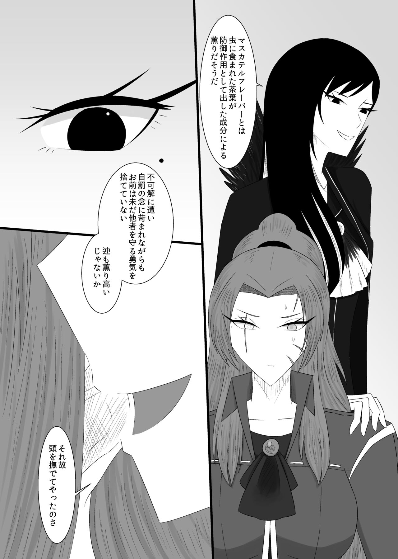 11/27 Ibento Shinkan - Page 22