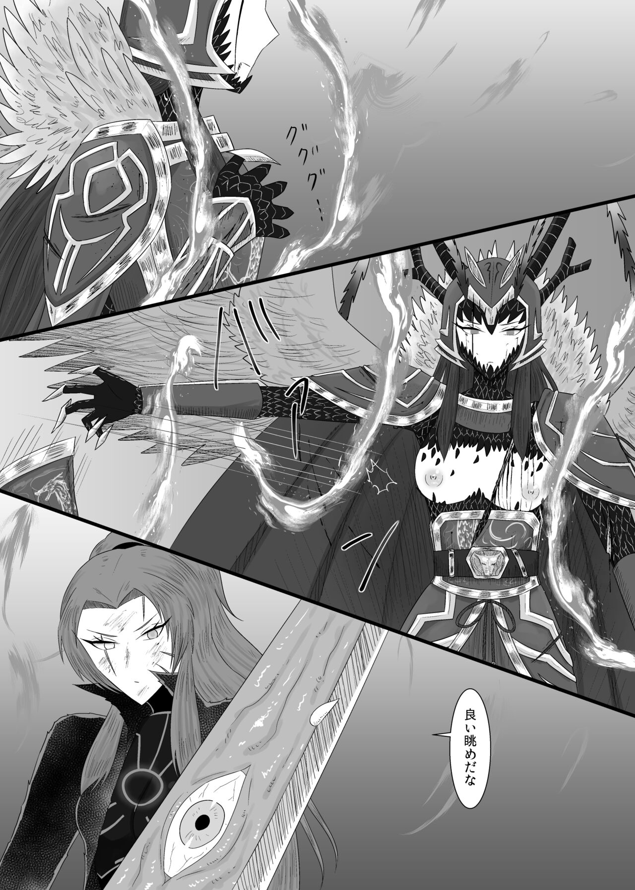 11/27 Ibento Shinkan - Page 25