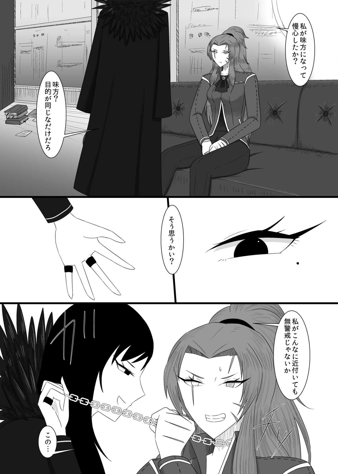 11/27 Ibento Shinkan - Page 31