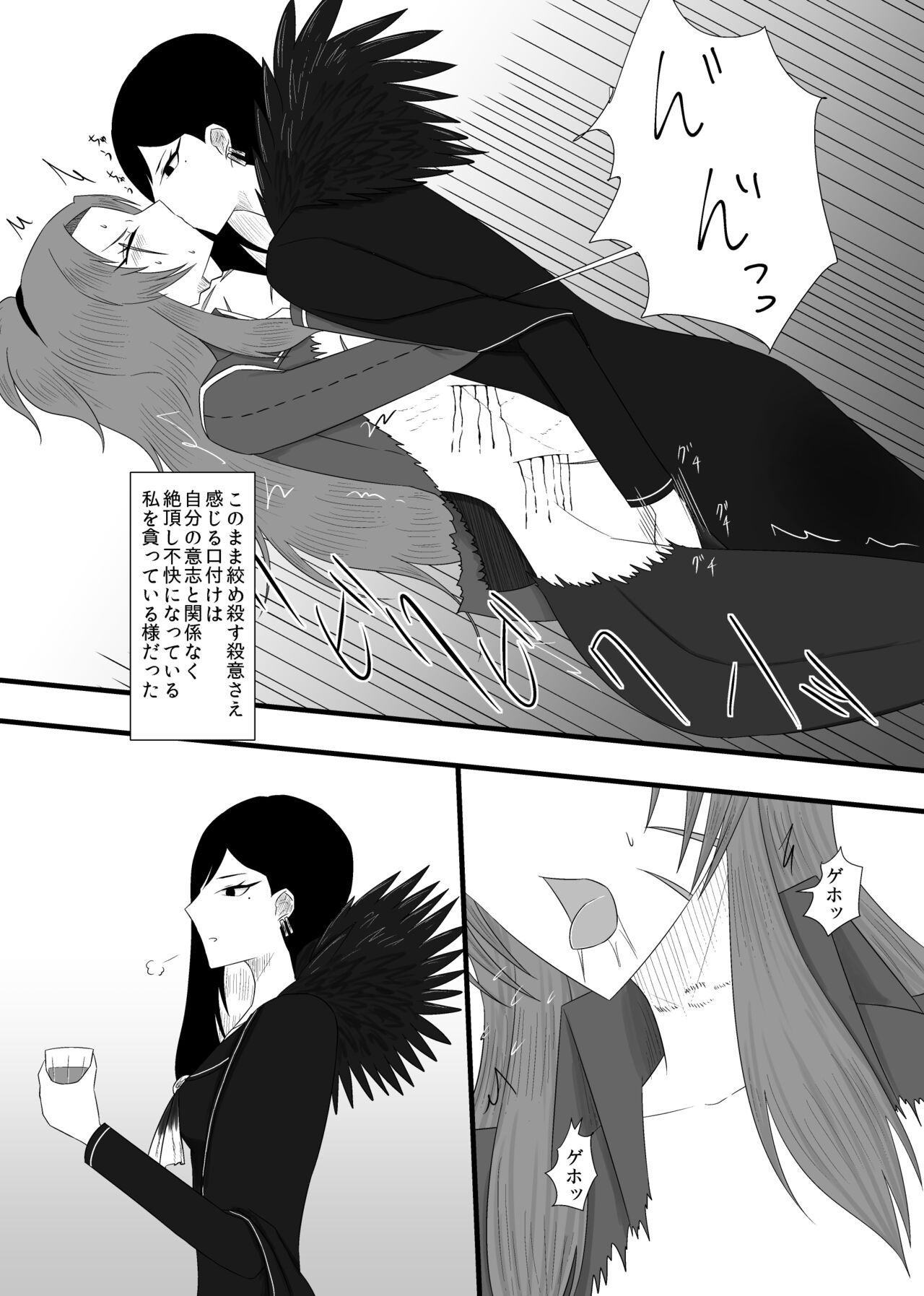 11/27 Ibento Shinkan - Page 39