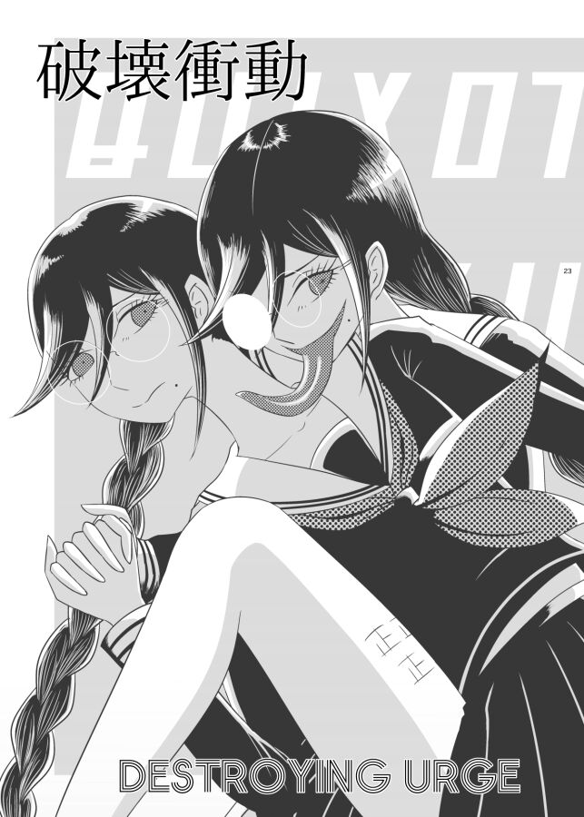 2016/8/13 Hakkou Kanbai Hon Sairoku - Page 21