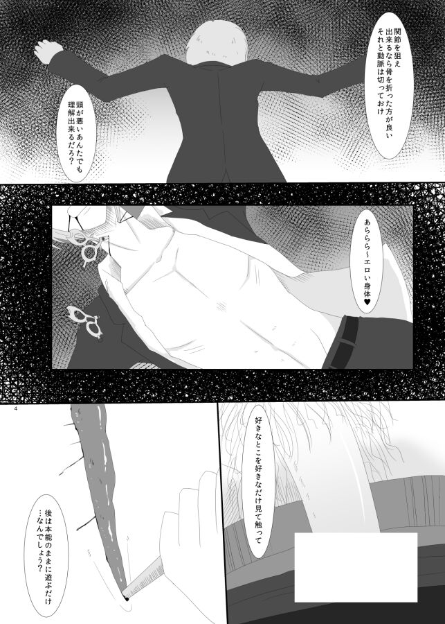 2016/8/13 Hakkou Kanbai Hon Sairoku - Page 3
