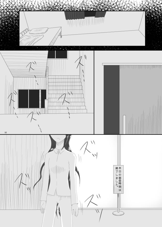 2016/8/13 Hakkou Kanbai Hon Sairoku - Page 30
