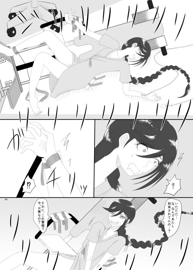 2016/8/13 Hakkou Kanbai Hon Sairoku - Page 54