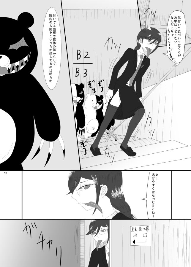 2016/8/13 Hakkou Kanbai Hon Sairoku - Page 63