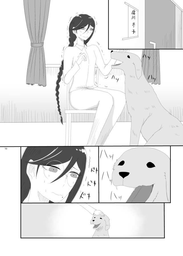 2016/8/13 Hakkou Kanbai Hon Sairoku - Page 8