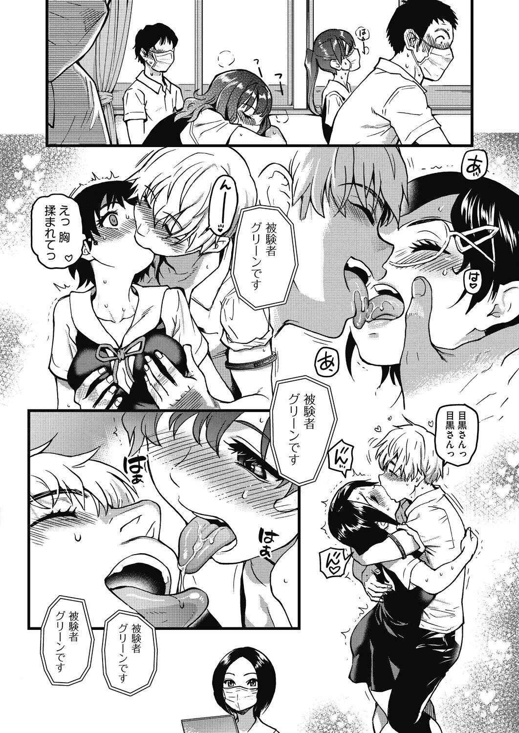 Boku no Seieki de Honpuku Kaiyu!! - Page 15