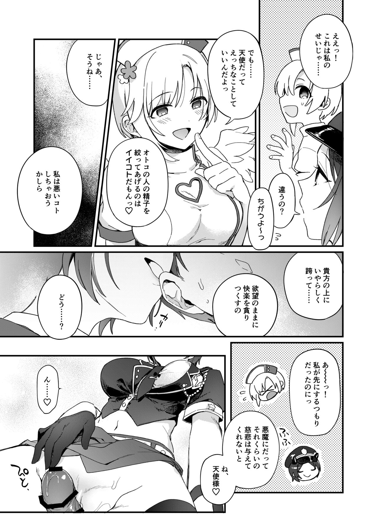 Harem Halloween Party - Page 14